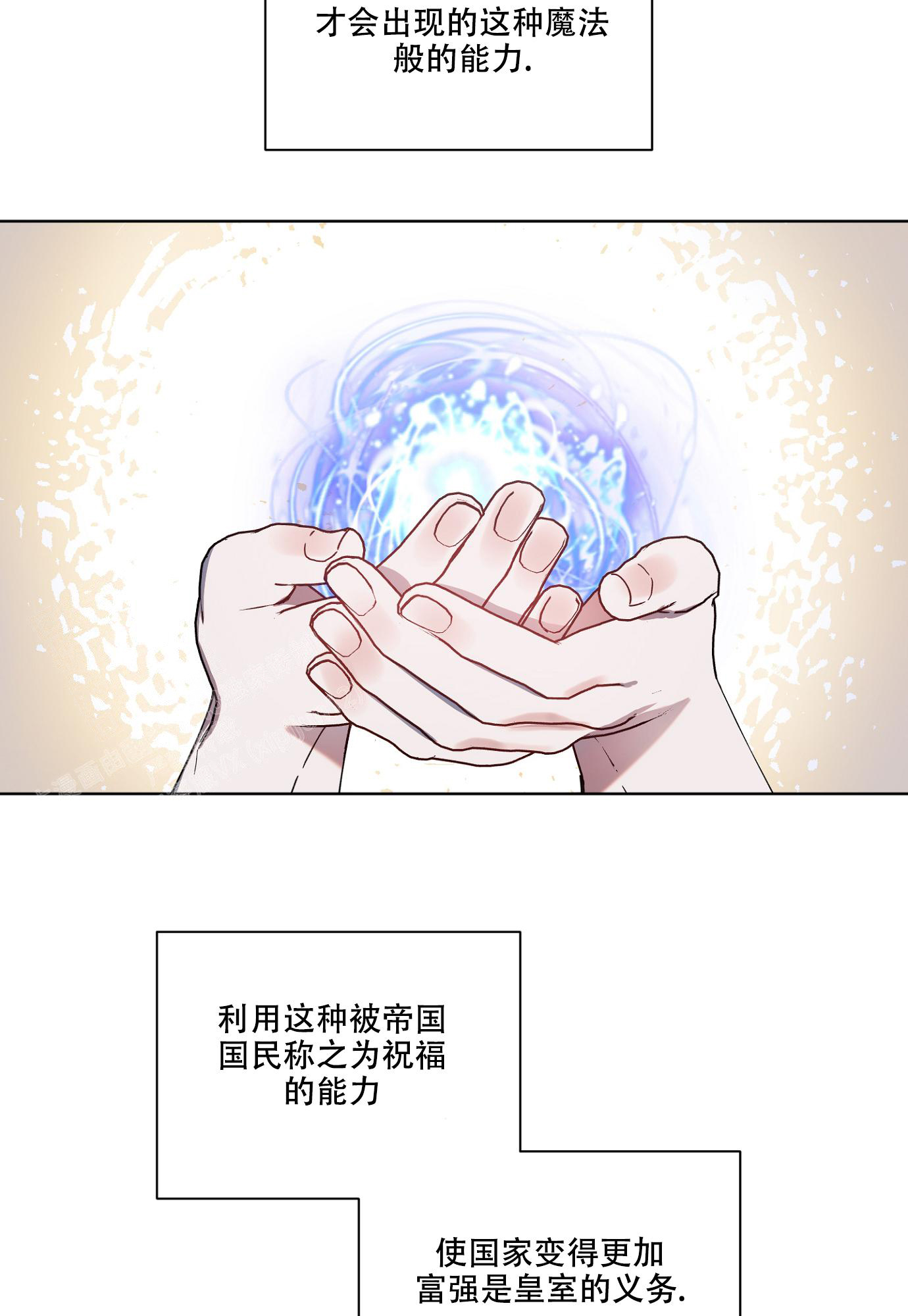 《伯爵爱上我》漫画最新章节第8话免费下拉式在线观看章节第【4】张图片