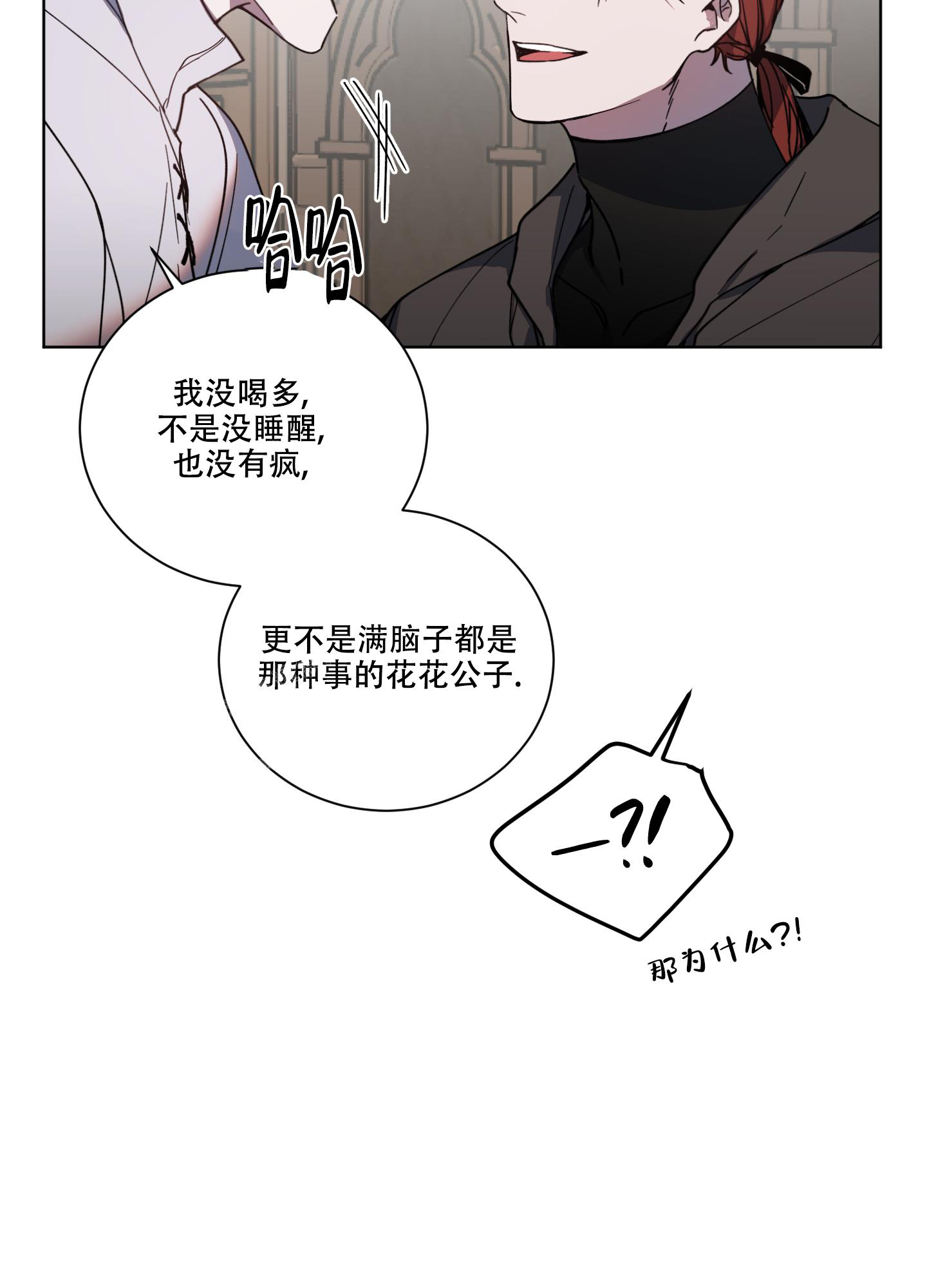 《伯爵爱上我》漫画最新章节第4话免费下拉式在线观看章节第【17】张图片