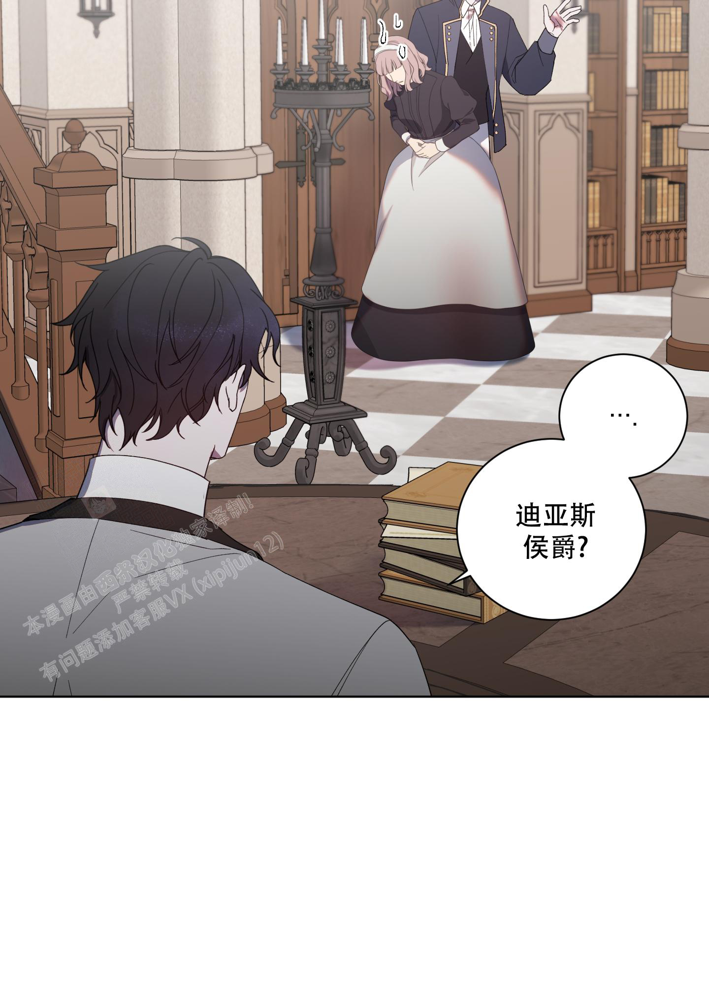 《伯爵爱上我》漫画最新章节第9话免费下拉式在线观看章节第【33】张图片