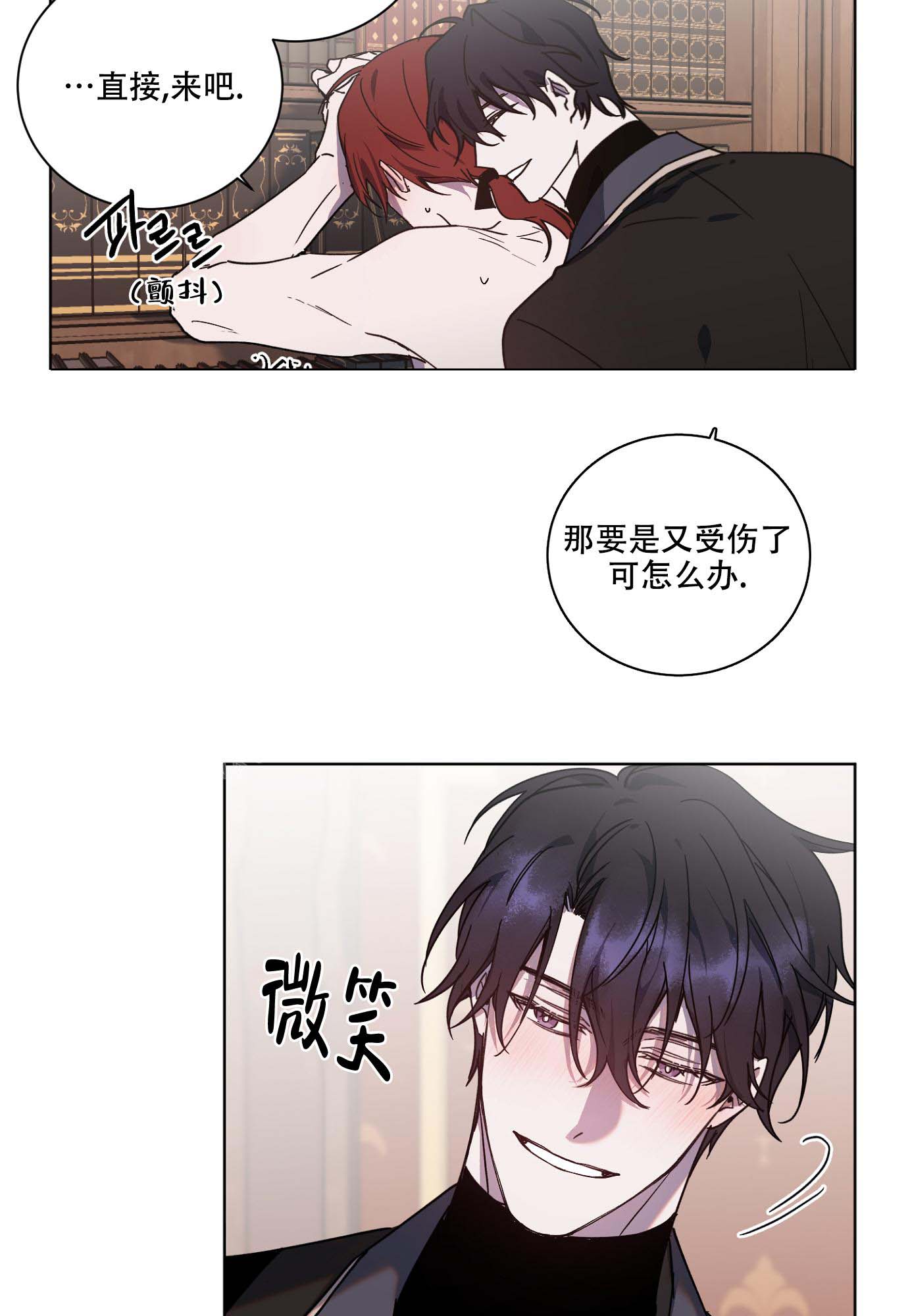 《伯爵爱上我》漫画最新章节第24话免费下拉式在线观看章节第【15】张图片