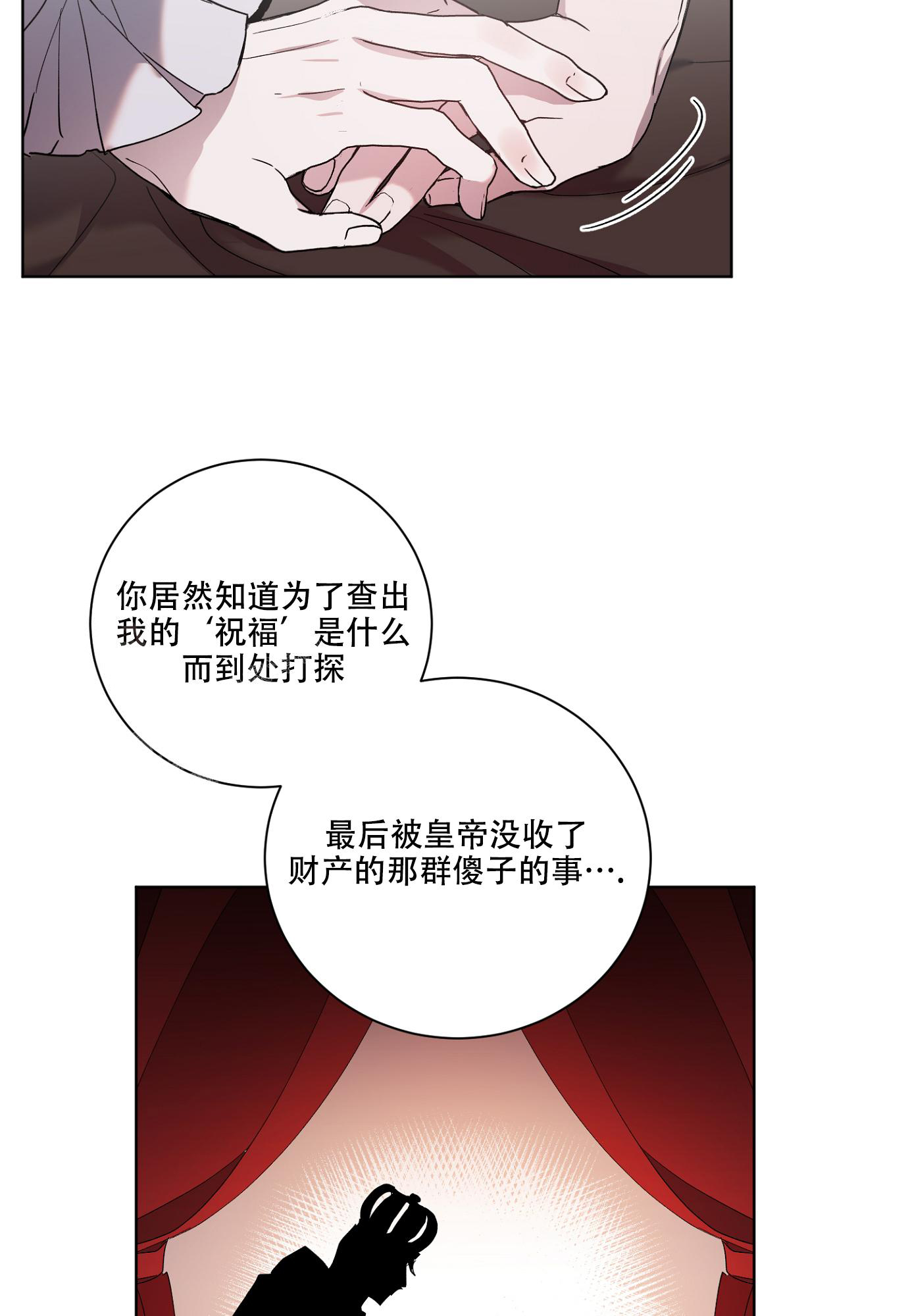 《伯爵爱上我》漫画最新章节第8话免费下拉式在线观看章节第【19】张图片