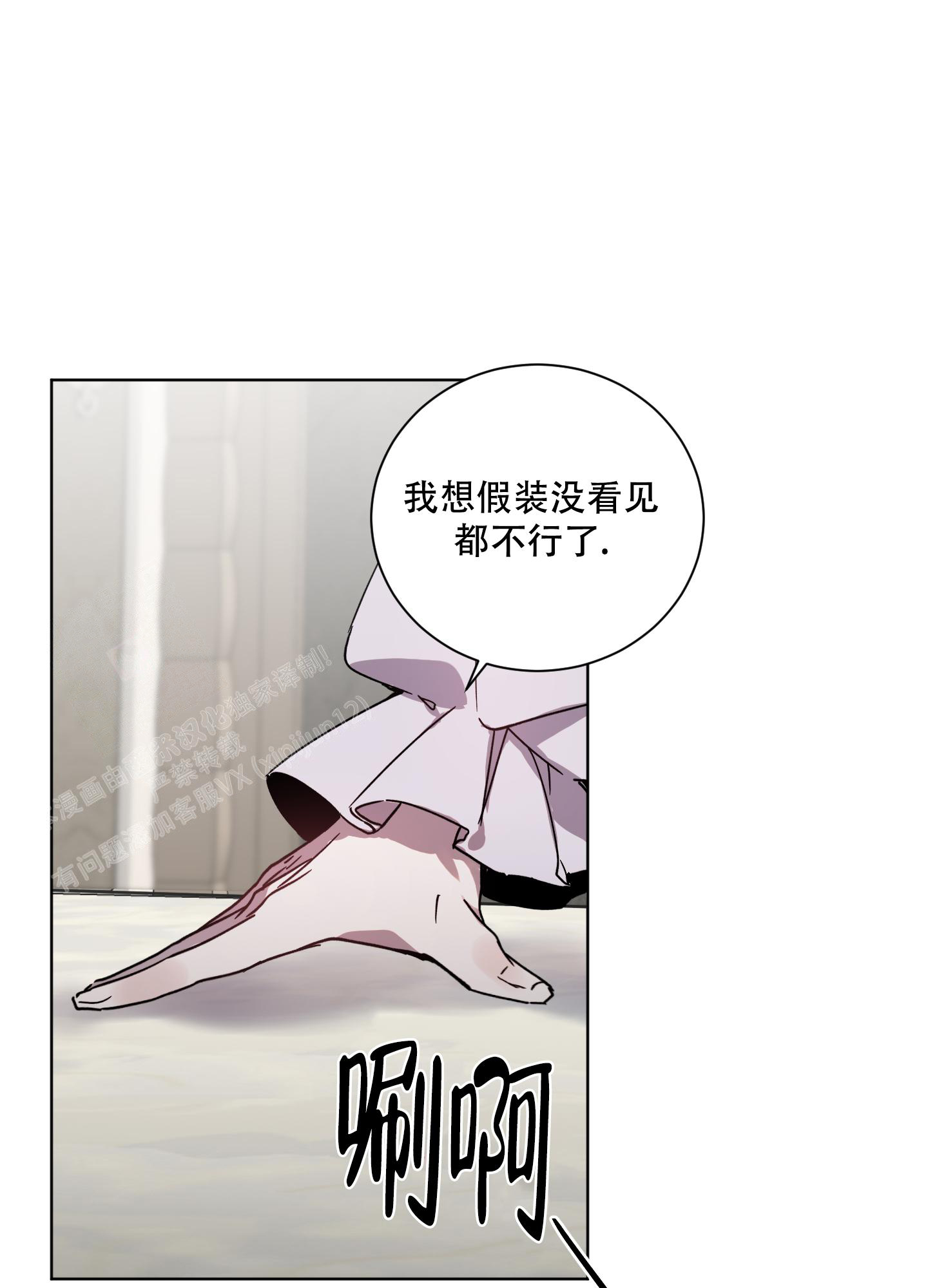 《伯爵爱上我》漫画最新章节第5话免费下拉式在线观看章节第【17】张图片