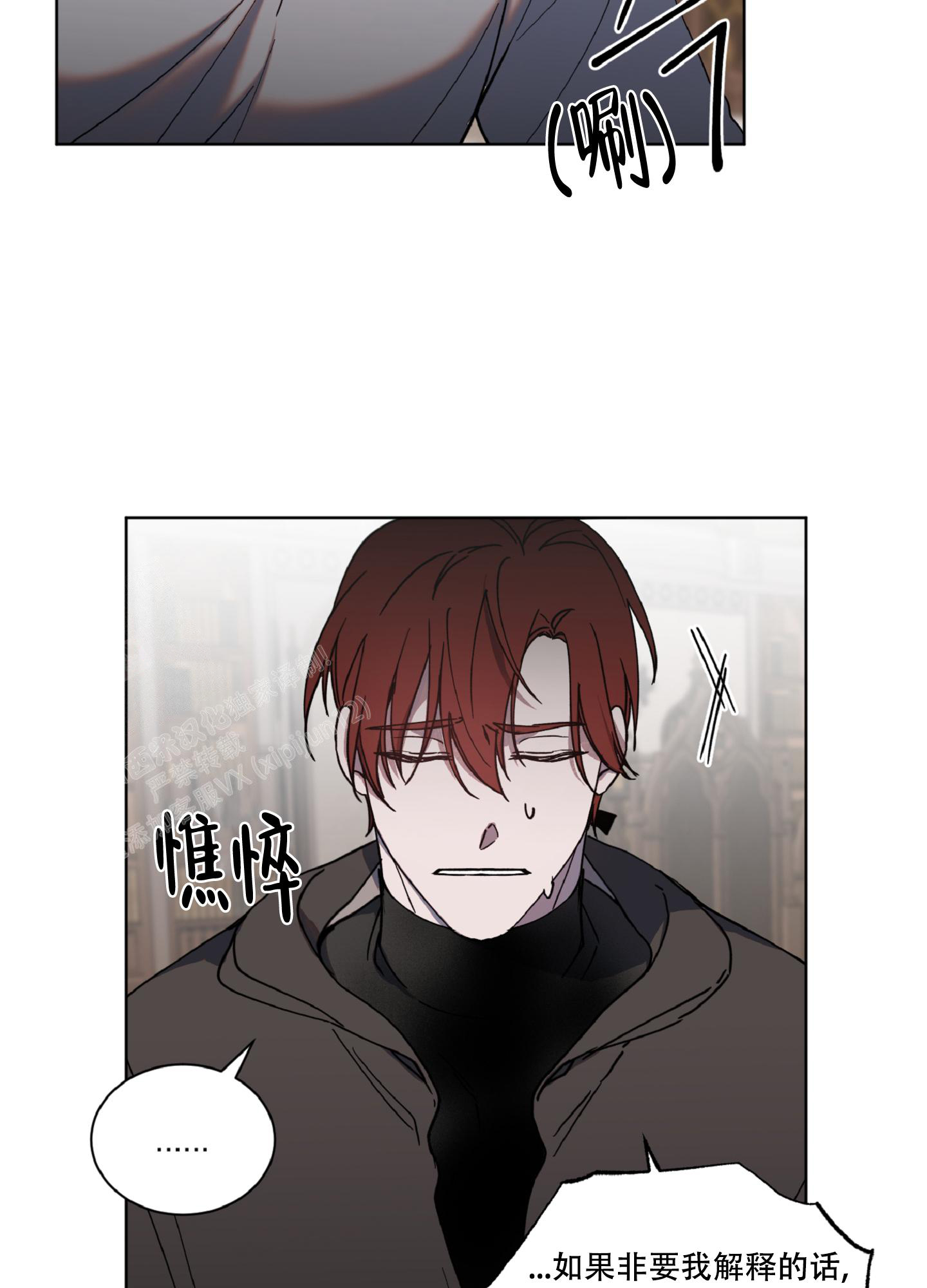 《伯爵爱上我》漫画最新章节第4话免费下拉式在线观看章节第【4】张图片