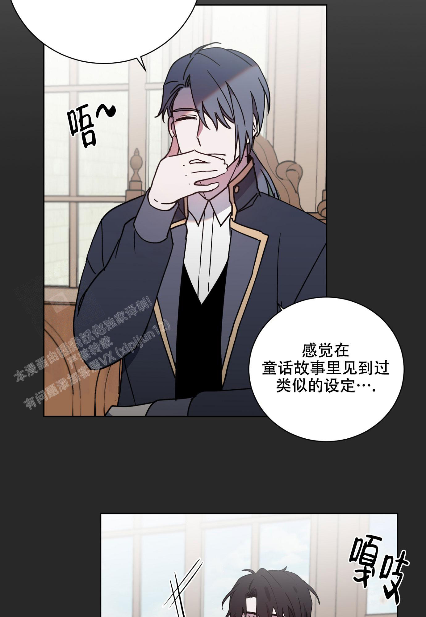 《伯爵爱上我》漫画最新章节第12话免费下拉式在线观看章节第【22】张图片