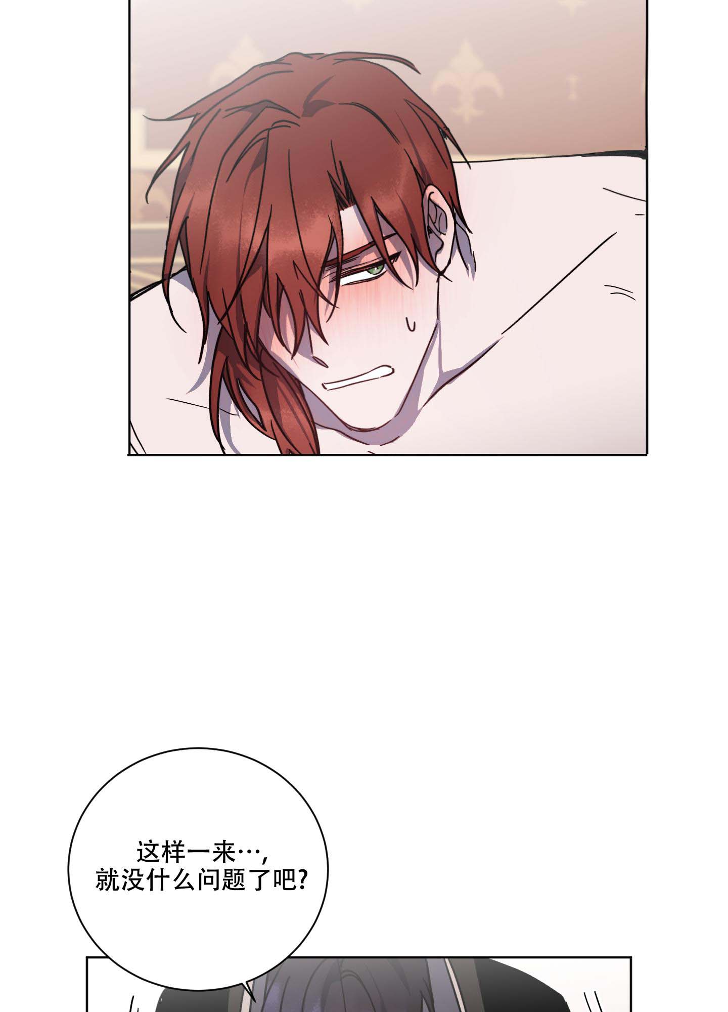《伯爵爱上我》漫画最新章节第26话免费下拉式在线观看章节第【15】张图片