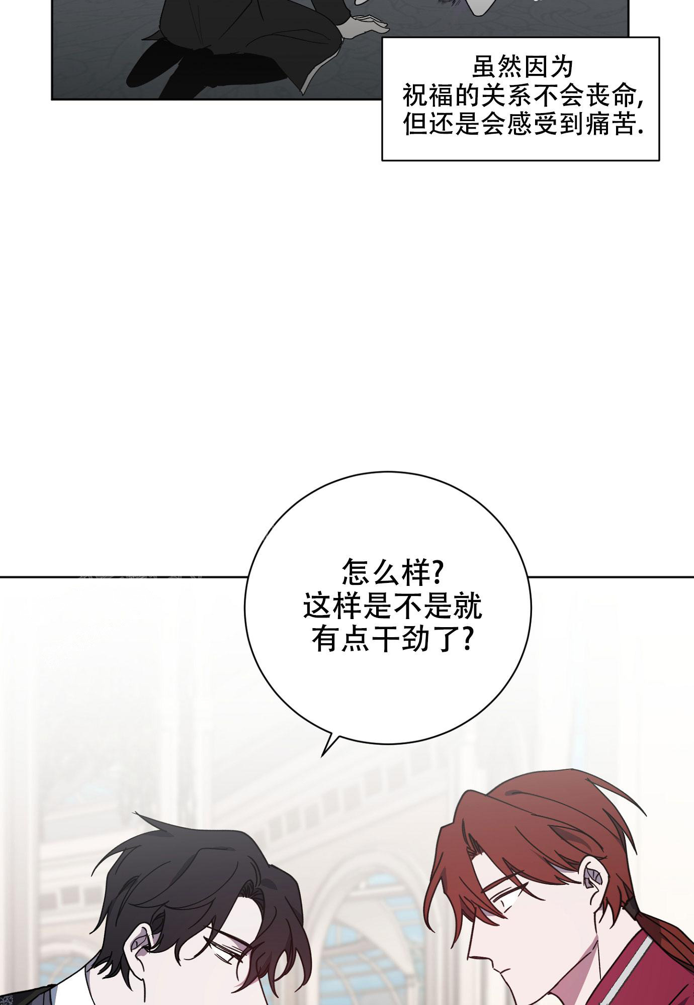 《伯爵爱上我》漫画最新章节第11话免费下拉式在线观看章节第【20】张图片