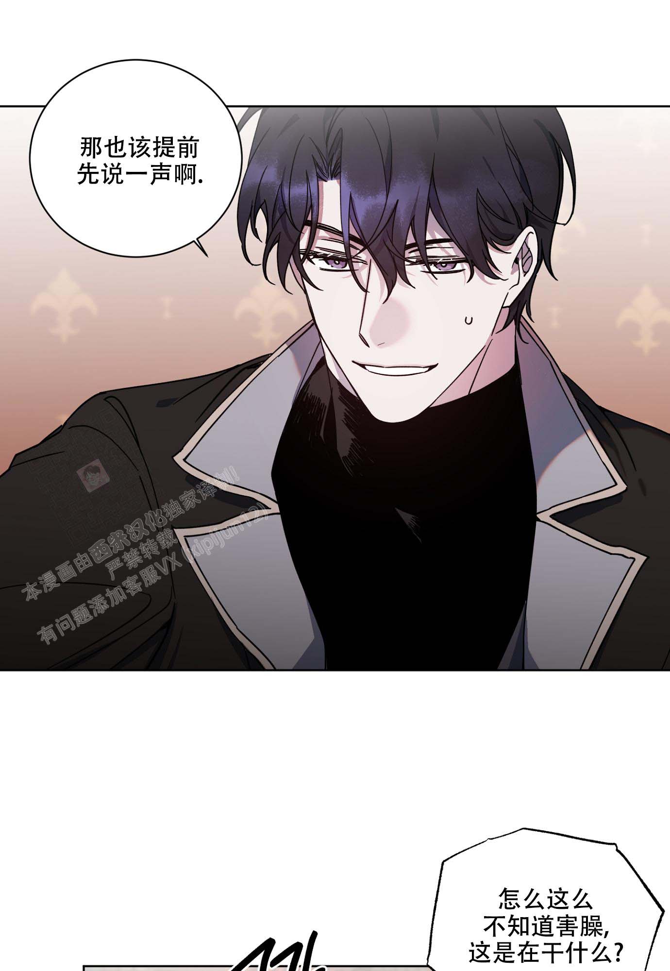 《伯爵爱上我》漫画最新章节第24话免费下拉式在线观看章节第【1】张图片