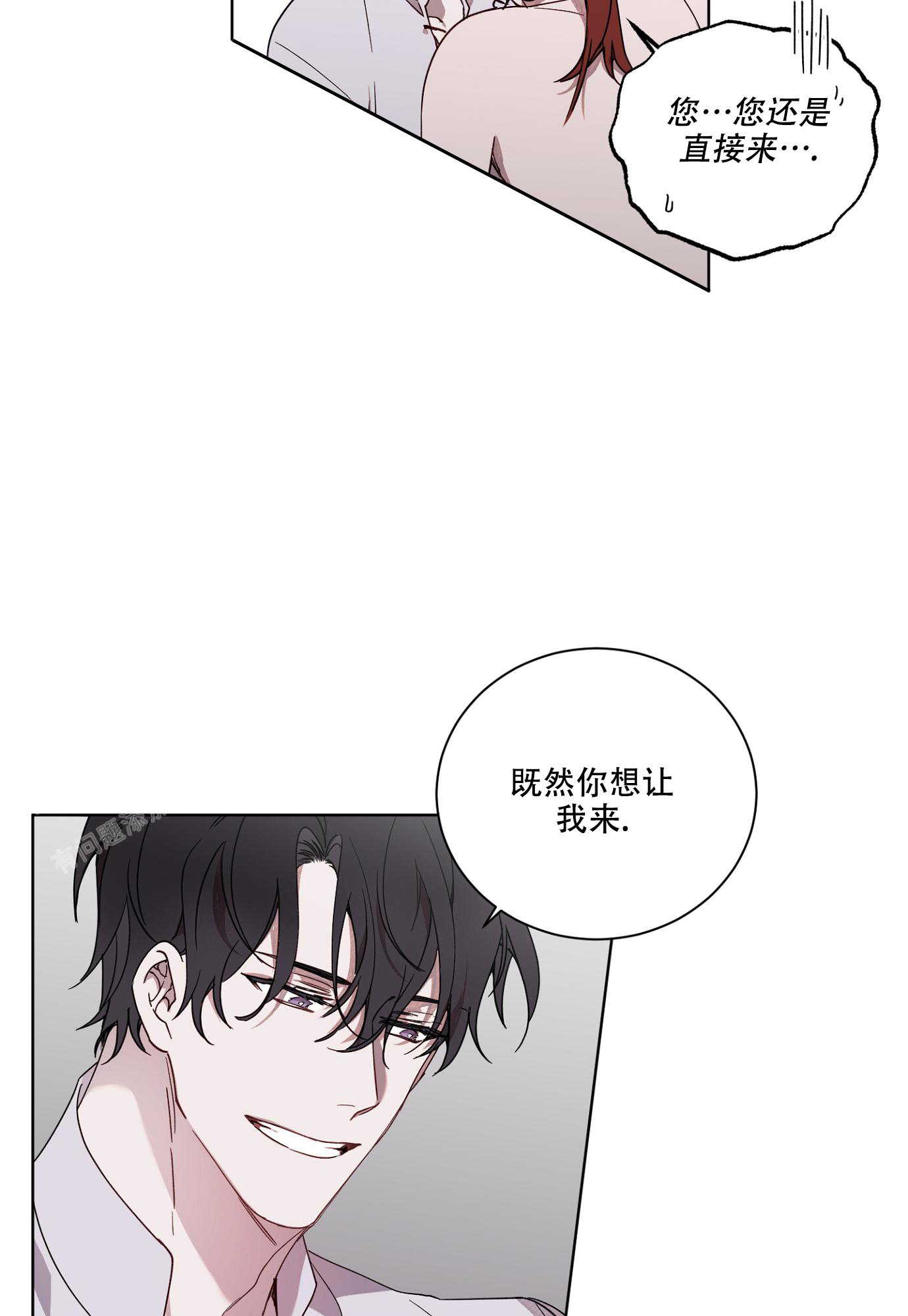 《伯爵爱上我》漫画最新章节第7话免费下拉式在线观看章节第【9】张图片