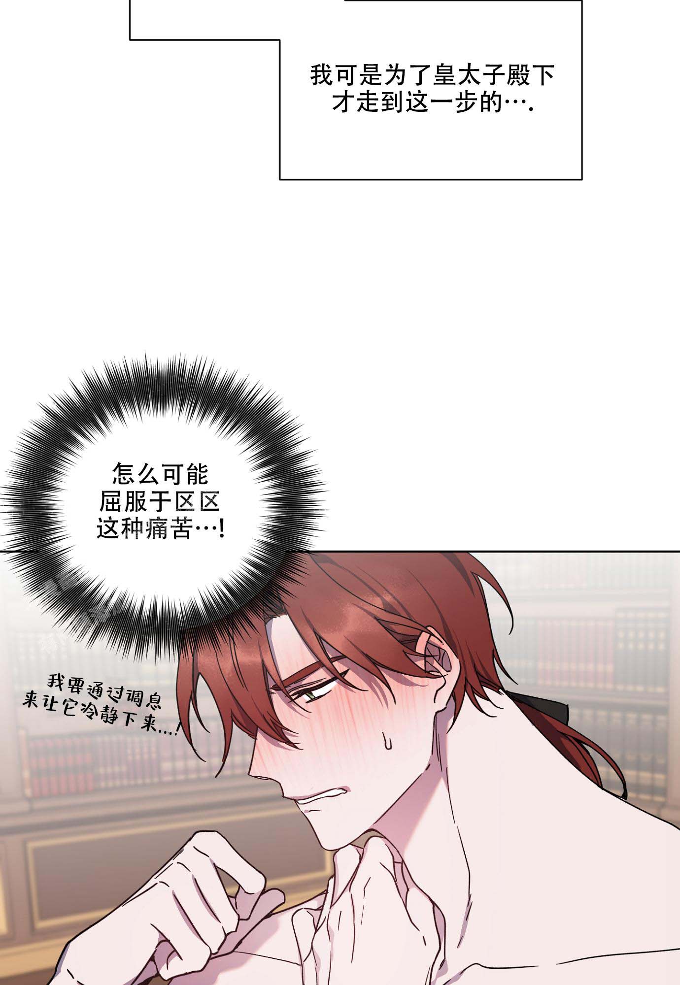 《伯爵爱上我》漫画最新章节第28话免费下拉式在线观看章节第【21】张图片