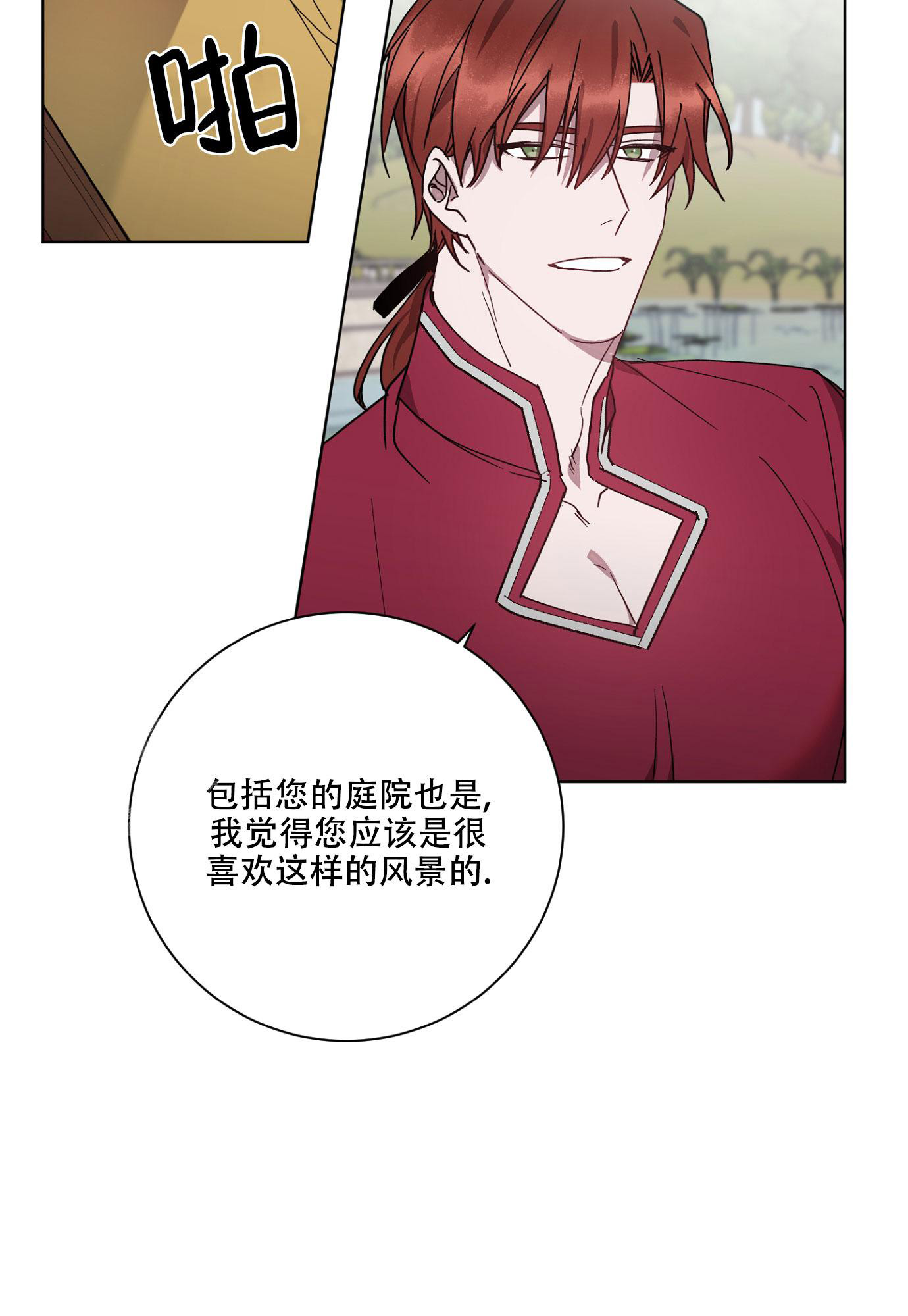 《伯爵爱上我》漫画最新章节第18话免费下拉式在线观看章节第【21】张图片