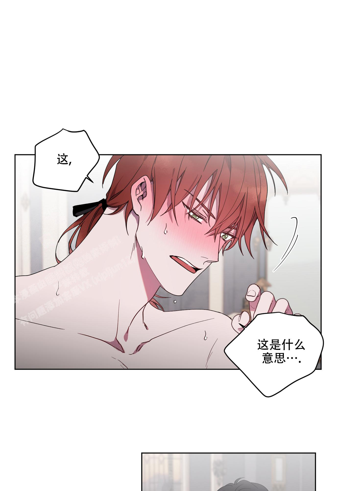 《伯爵爱上我》漫画最新章节第7话免费下拉式在线观看章节第【11】张图片