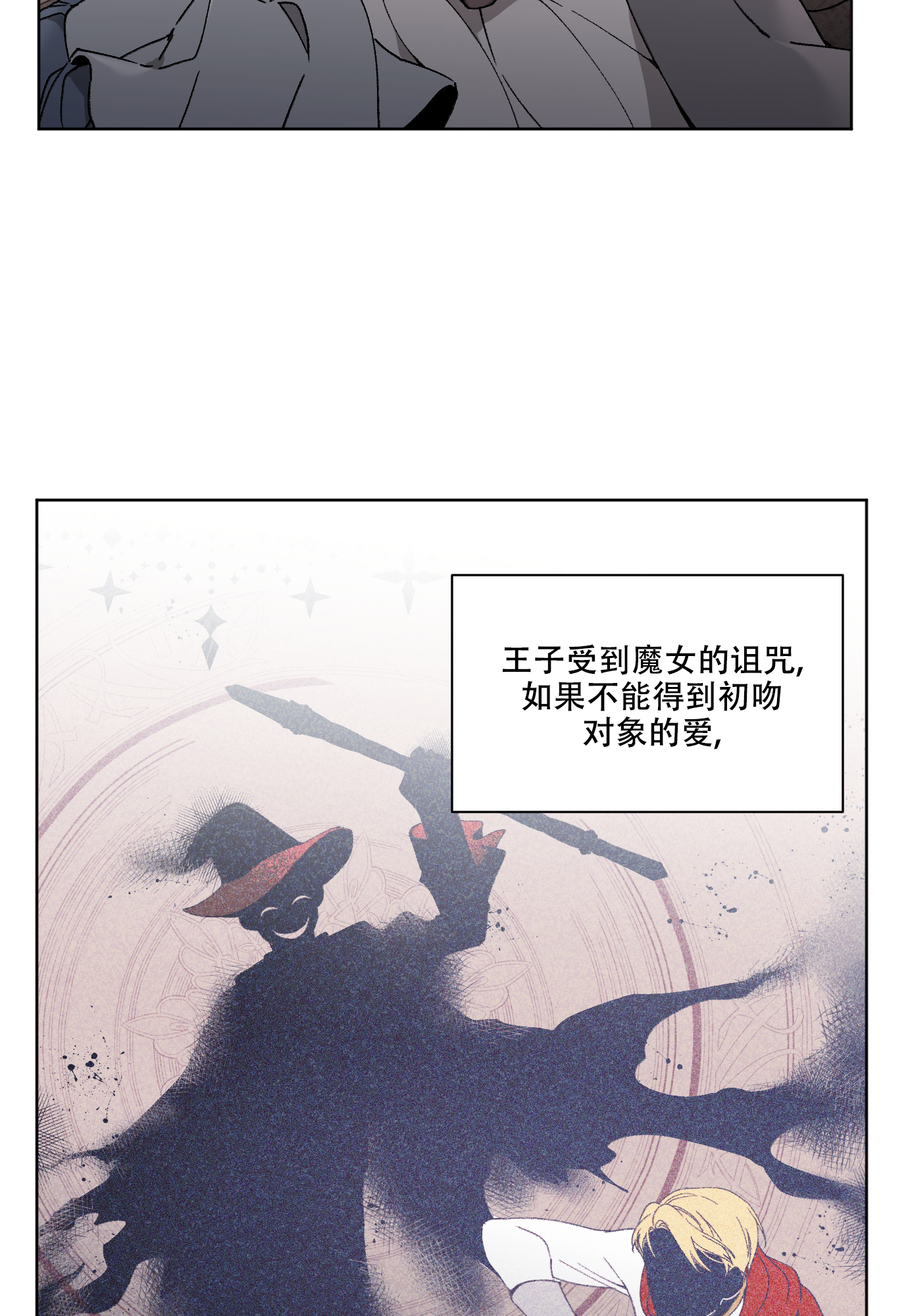 《伯爵爱上我》漫画最新章节第1话免费下拉式在线观看章节第【2】张图片