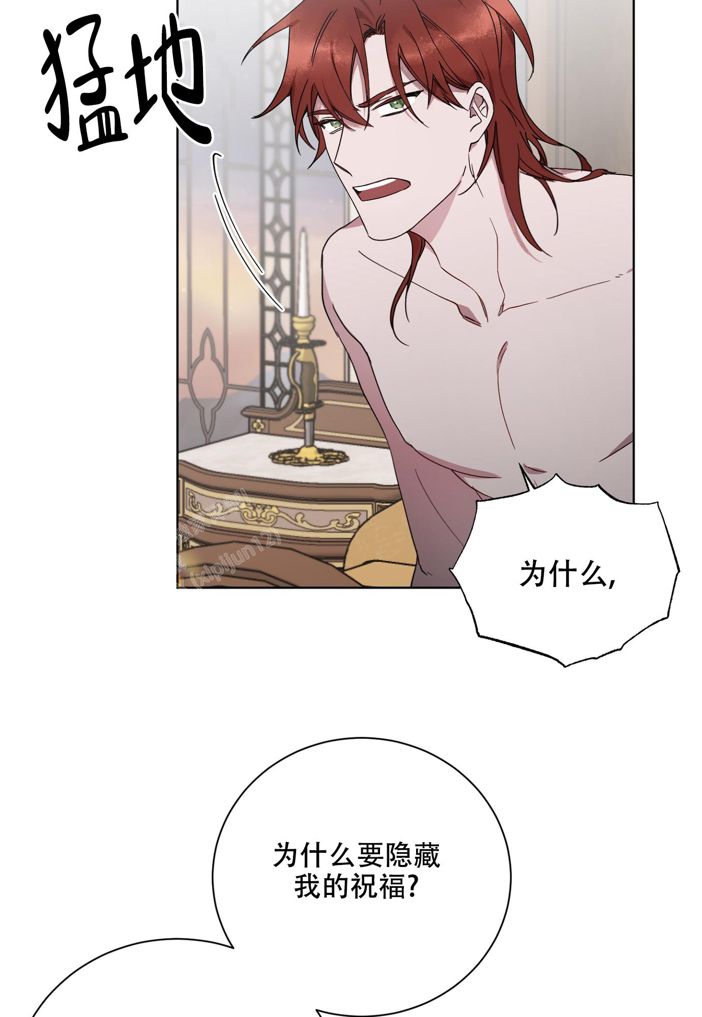 《伯爵爱上我》漫画最新章节第8话免费下拉式在线观看章节第【7】张图片