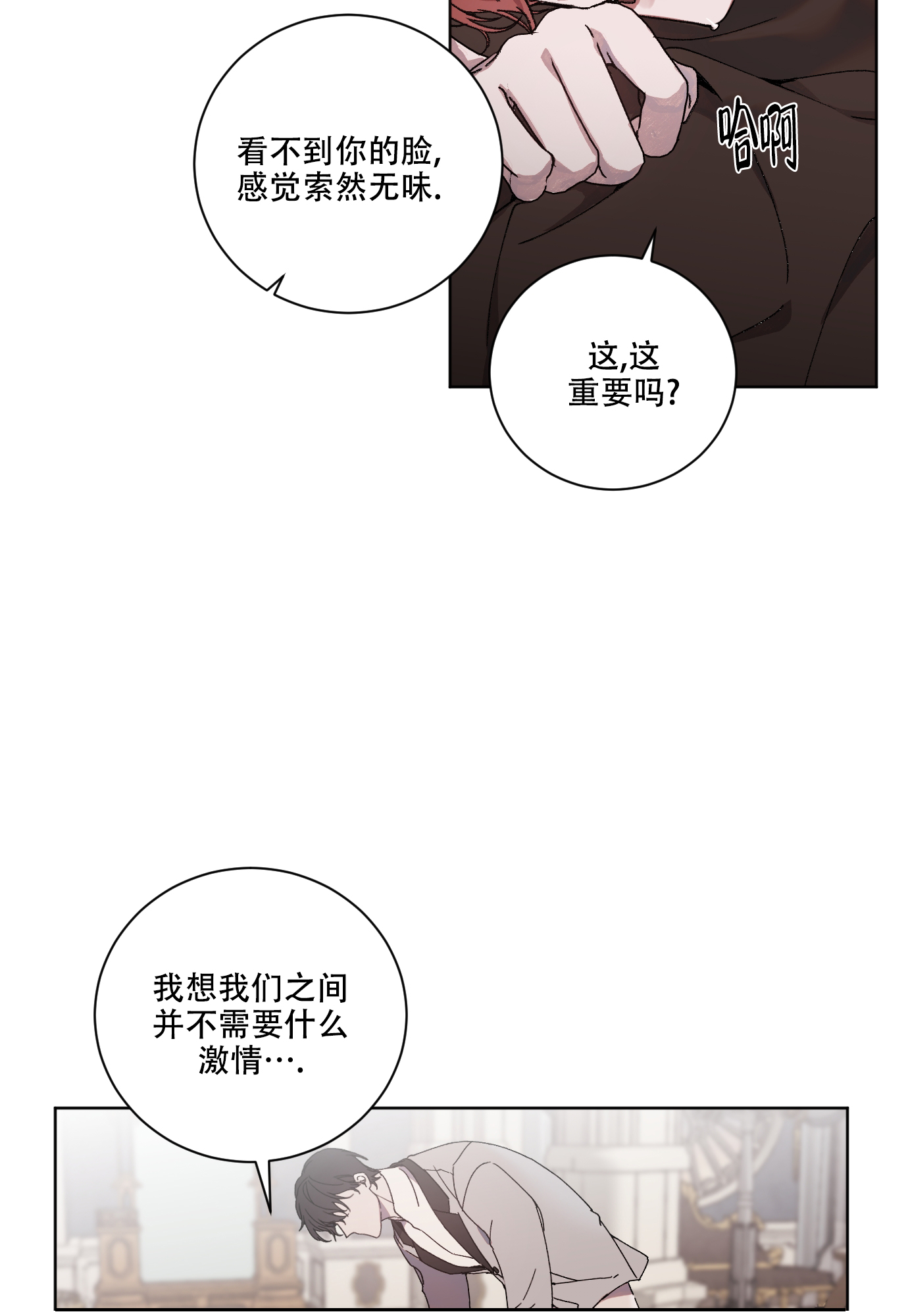 《伯爵爱上我》漫画最新章节第1话免费下拉式在线观看章节第【12】张图片