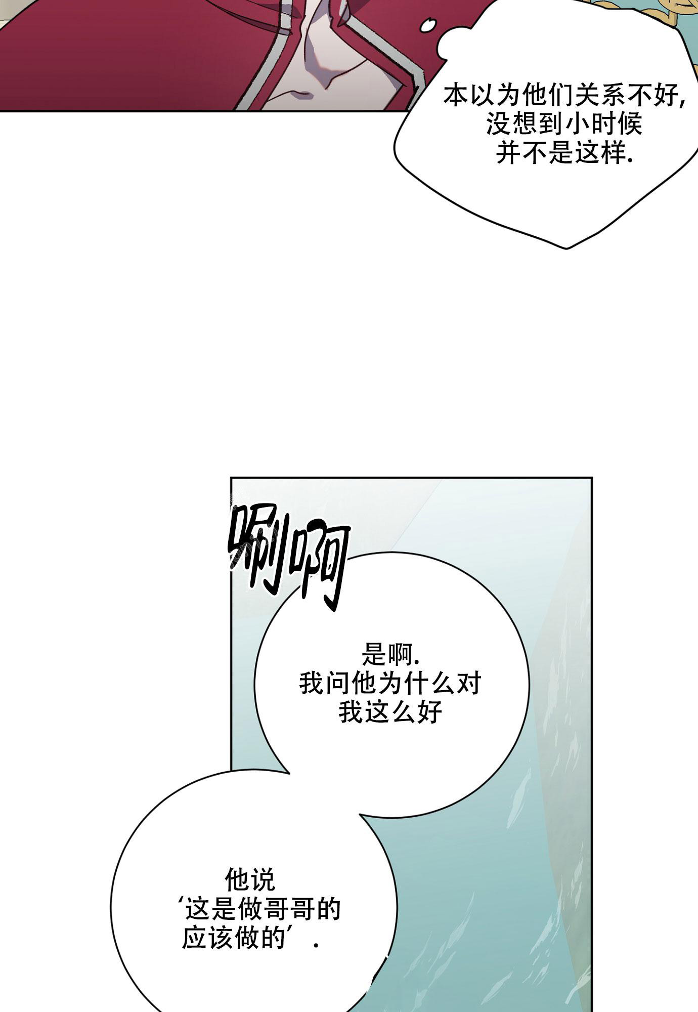 《伯爵爱上我》漫画最新章节第18话免费下拉式在线观看章节第【15】张图片