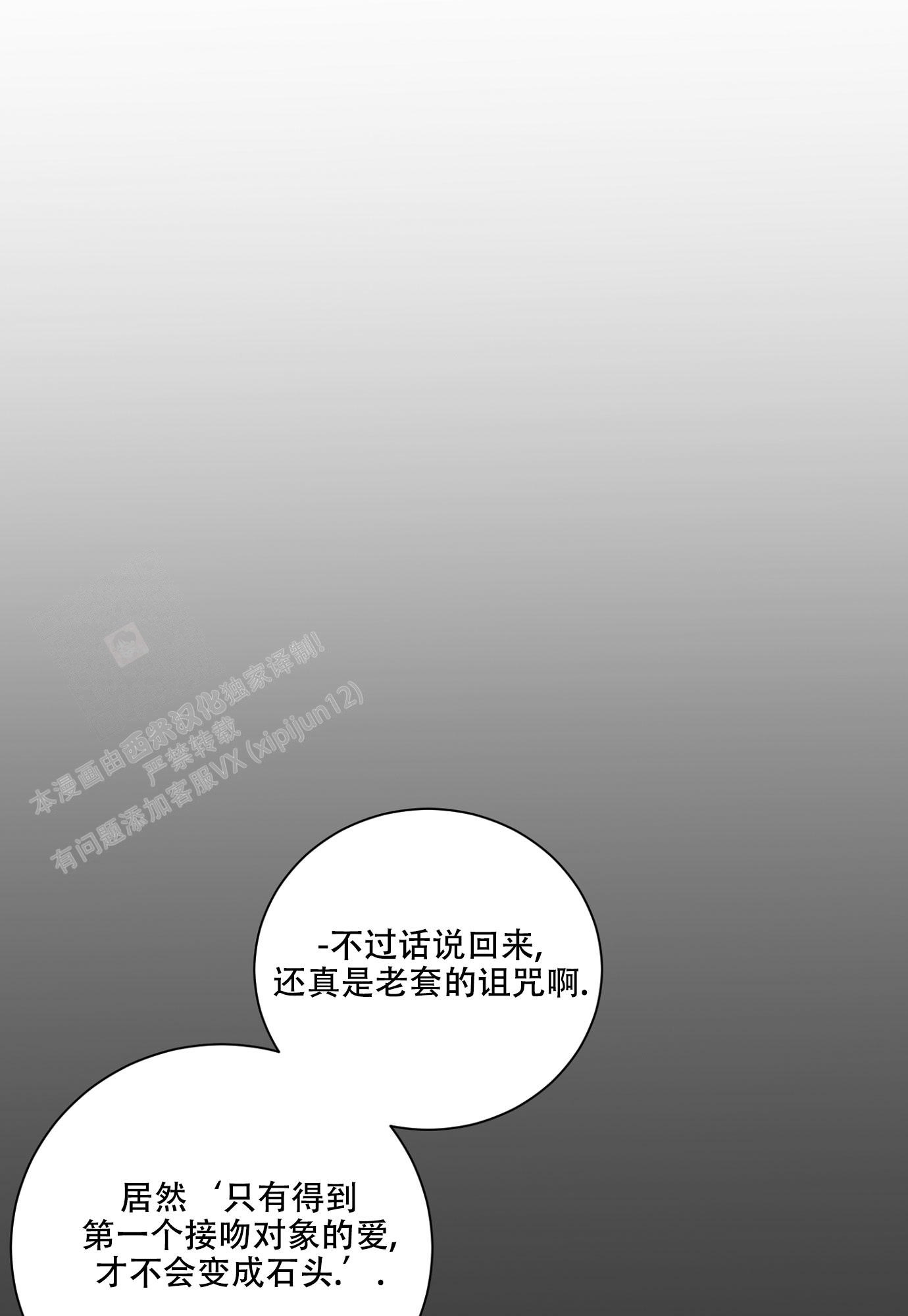 《伯爵爱上我》漫画最新章节第12话免费下拉式在线观看章节第【21】张图片
