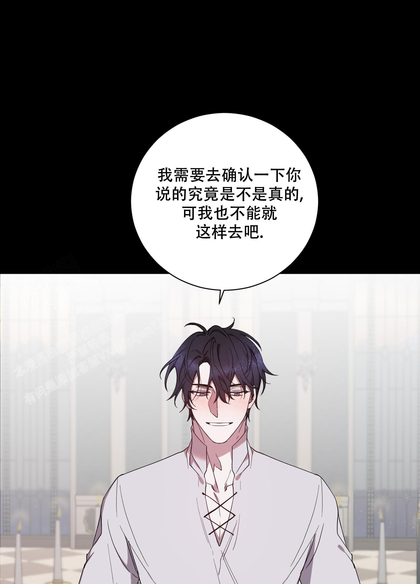 《伯爵爱上我》漫画最新章节第9话免费下拉式在线观看章节第【15】张图片