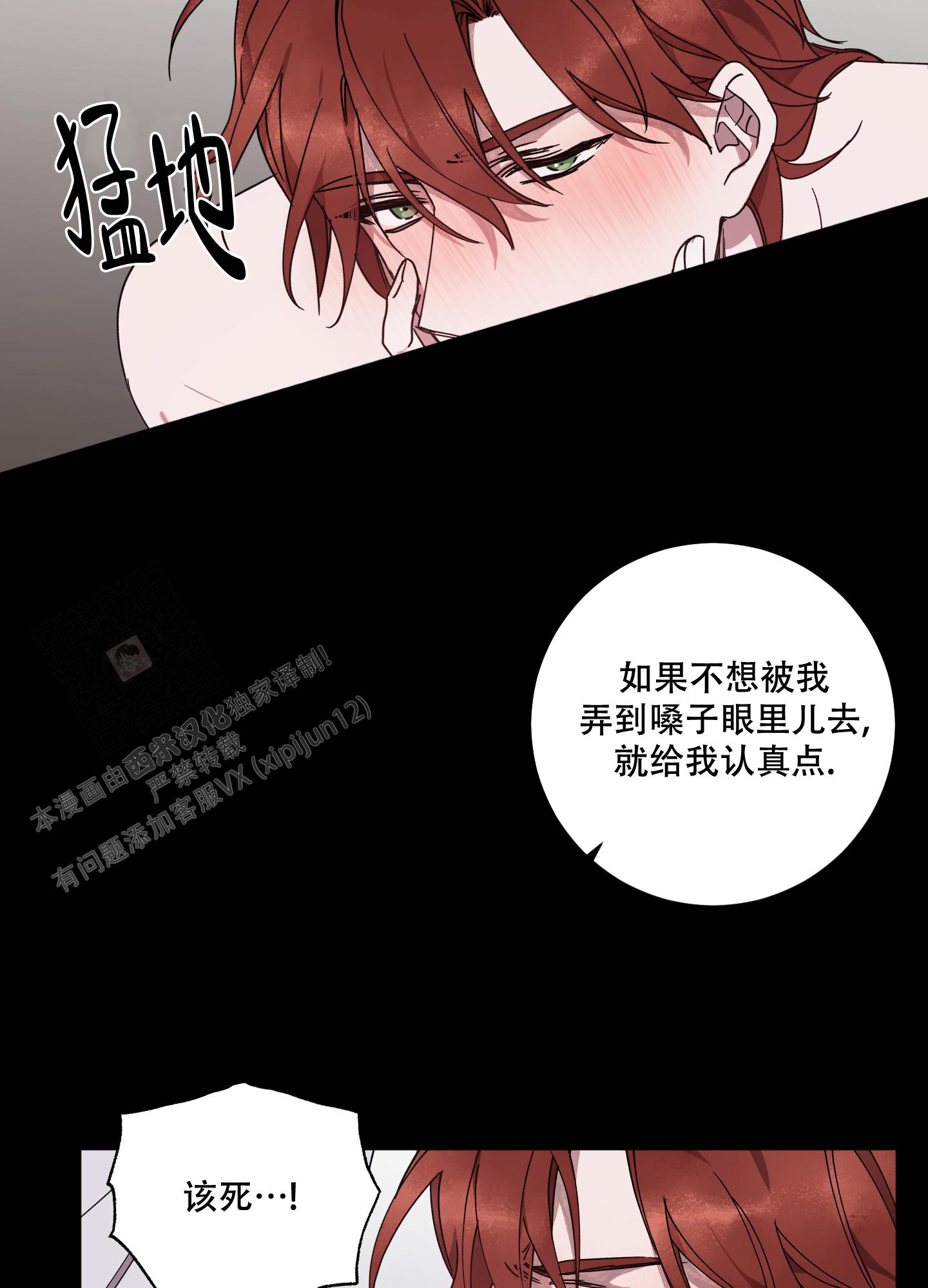 《伯爵爱上我》漫画最新章节第9话免费下拉式在线观看章节第【17】张图片