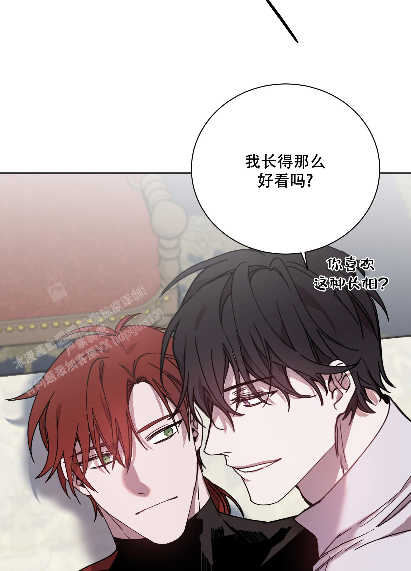 《伯爵爱上我》漫画最新章节第5话免费下拉式在线观看章节第【18】张图片