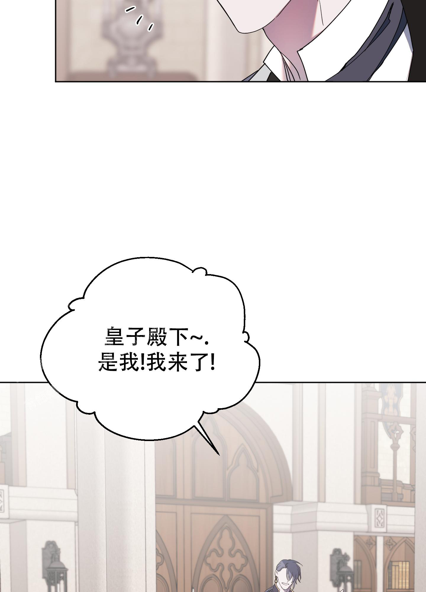 《伯爵爱上我》漫画最新章节第9话免费下拉式在线观看章节第【32】张图片