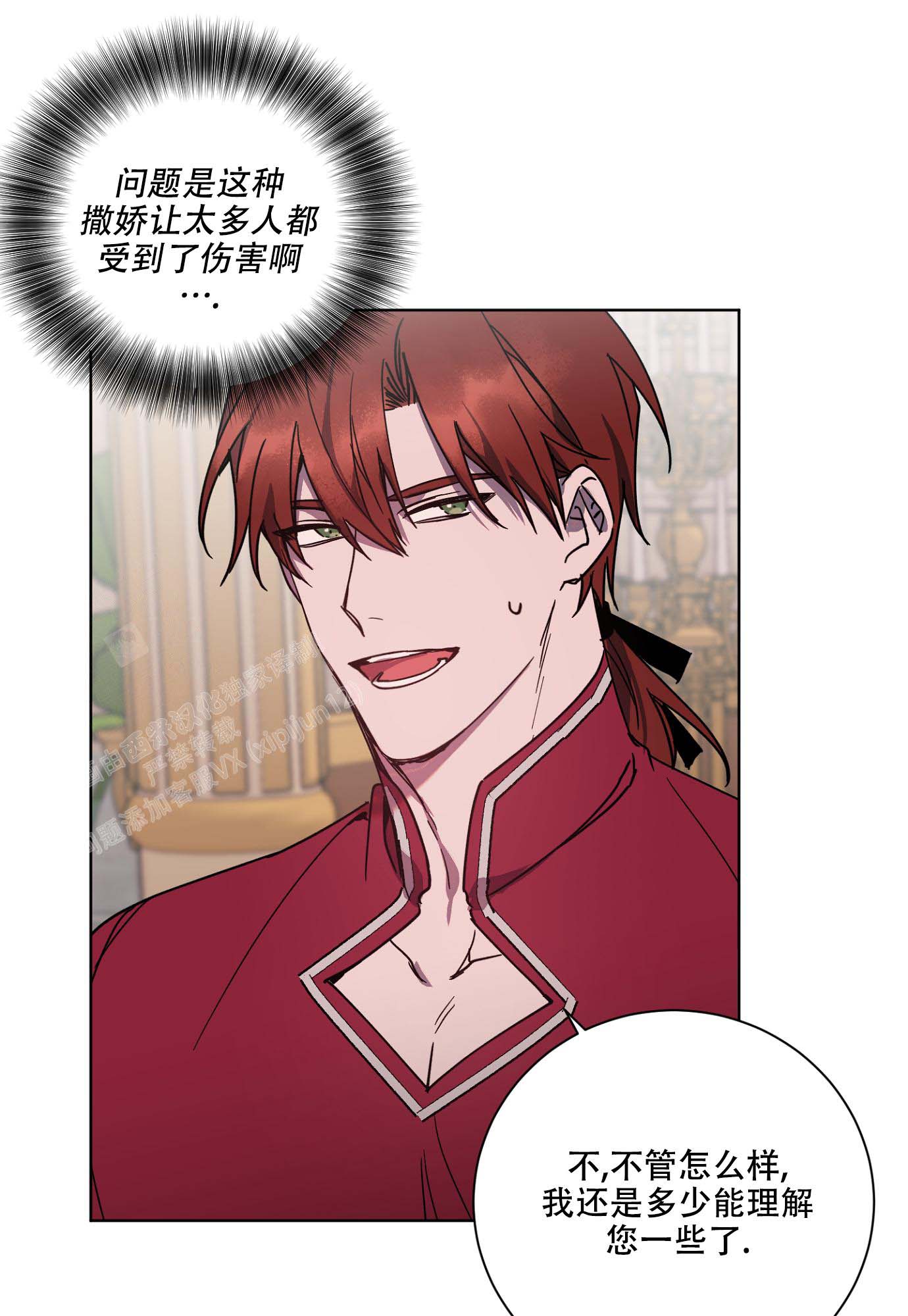 《伯爵爱上我》漫画最新章节第23话免费下拉式在线观看章节第【8】张图片