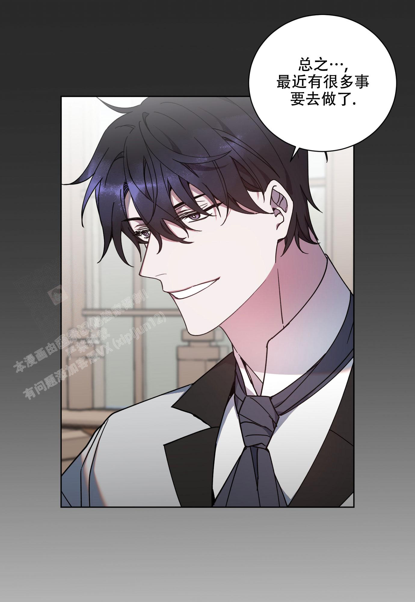 《伯爵爱上我》漫画最新章节第12话免费下拉式在线观看章节第【27】张图片