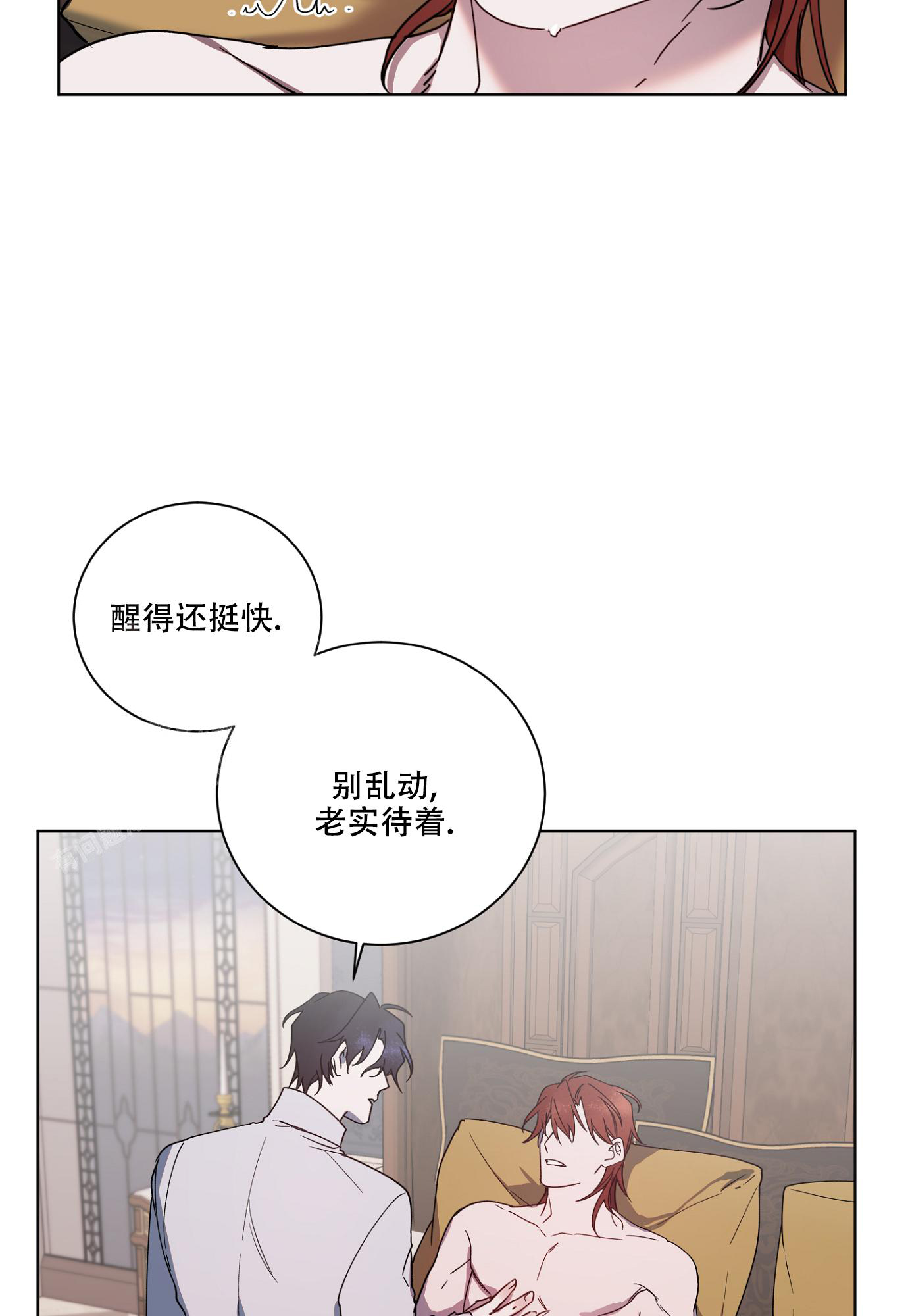 《伯爵爱上我》漫画最新章节第7话免费下拉式在线观看章节第【30】张图片