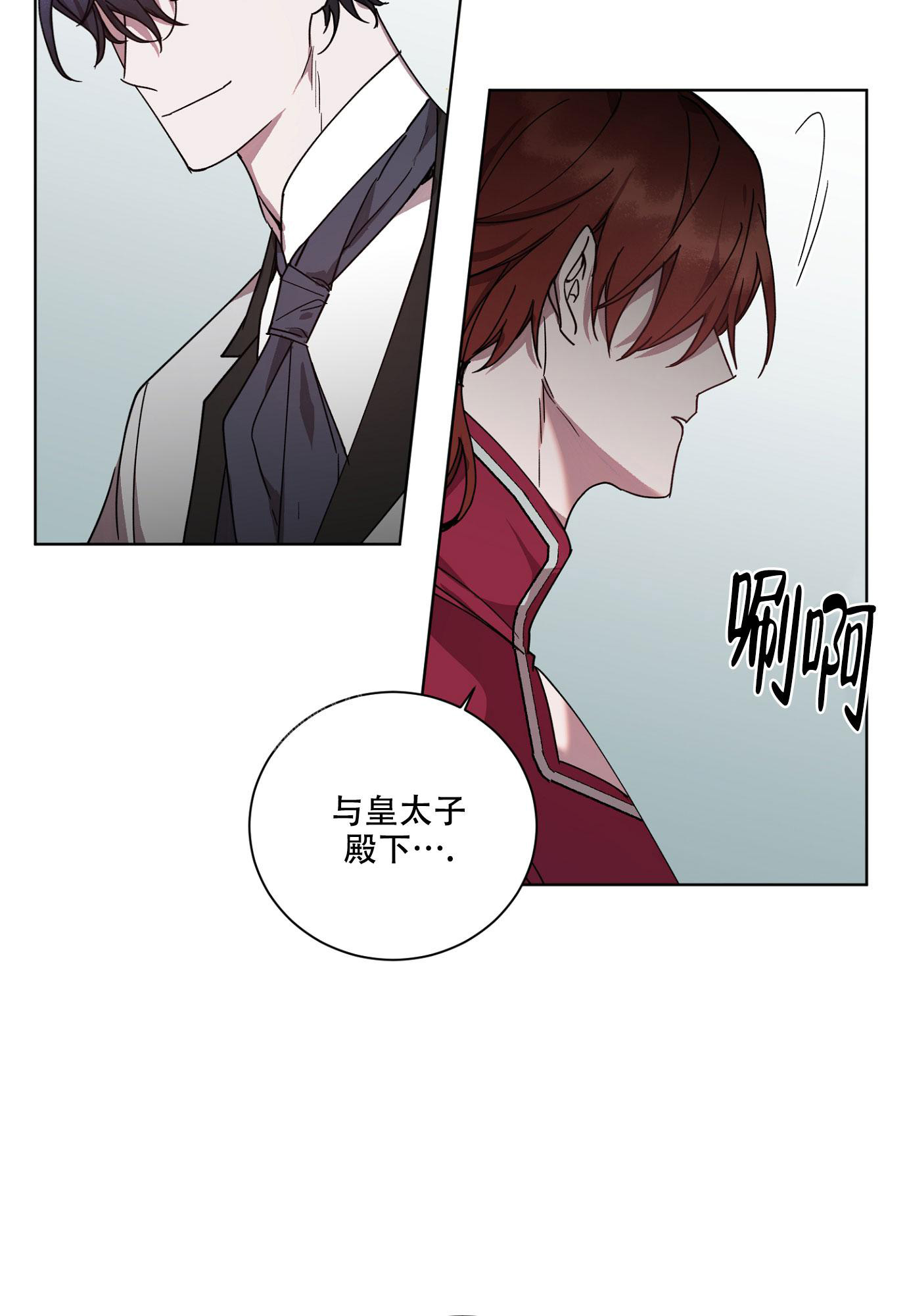 《伯爵爱上我》漫画最新章节第18话免费下拉式在线观看章节第【24】张图片