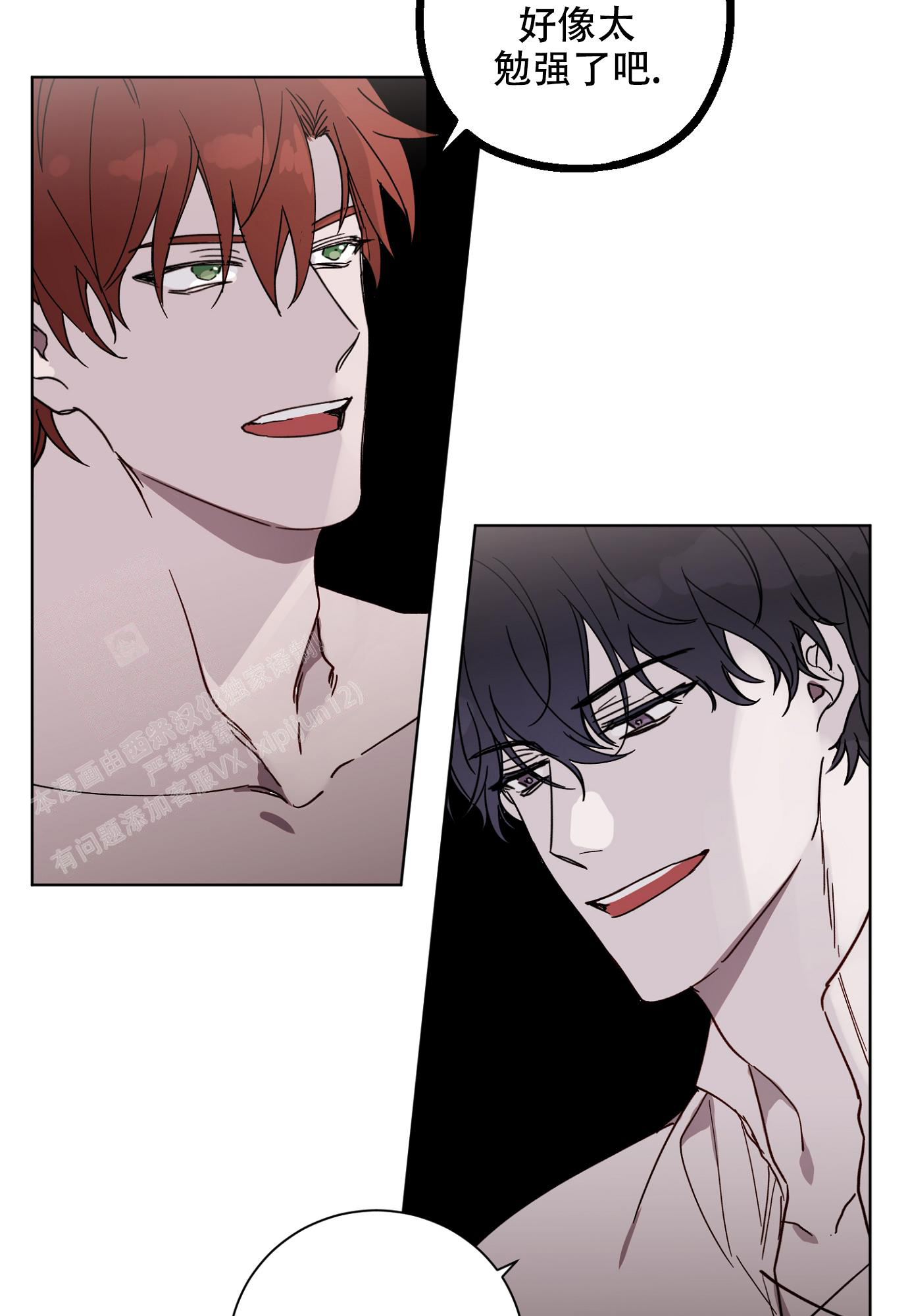 《伯爵爱上我》漫画最新章节第7话免费下拉式在线观看章节第【21】张图片