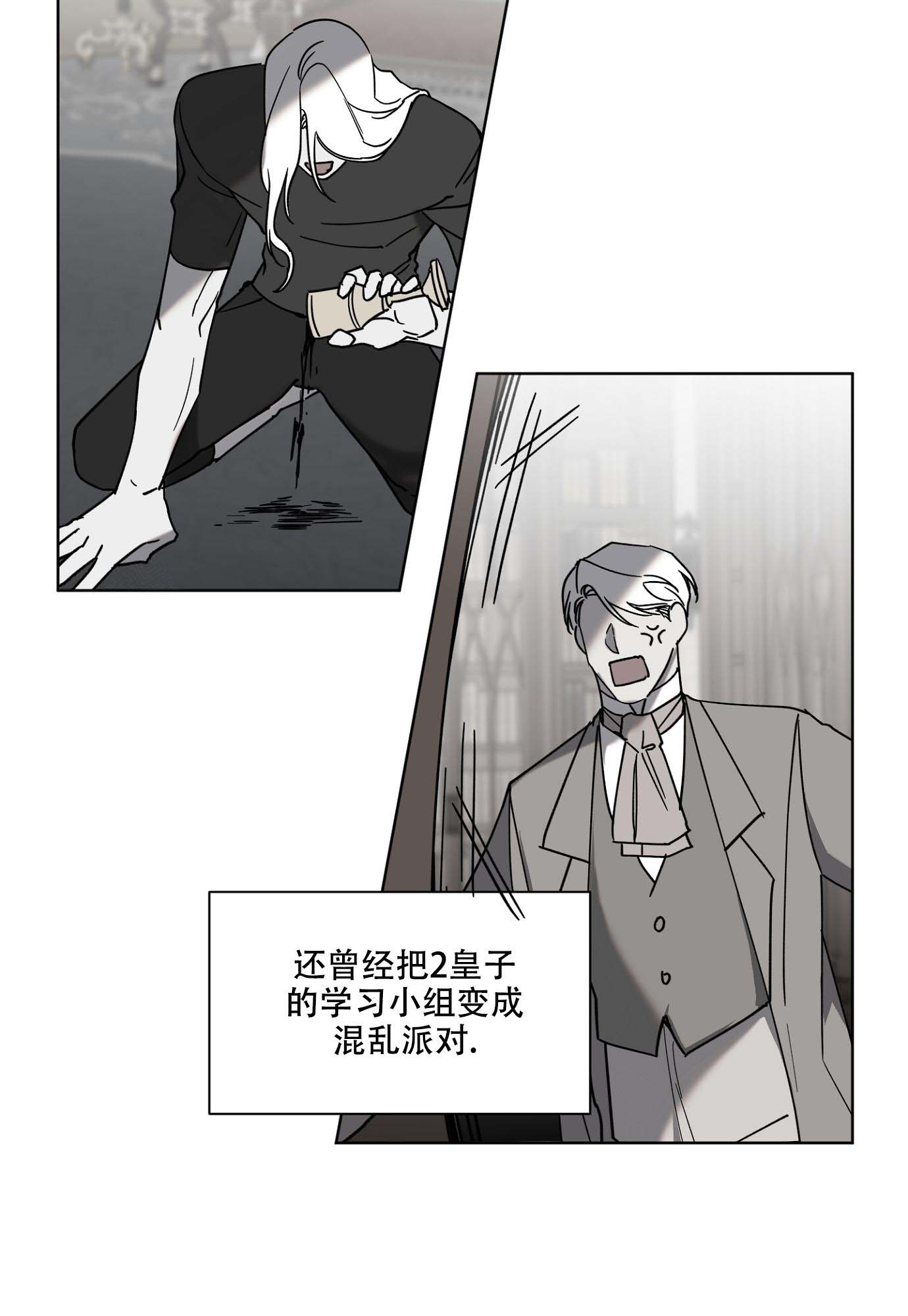 《伯爵爱上我》漫画最新章节第23话免费下拉式在线观看章节第【5】张图片