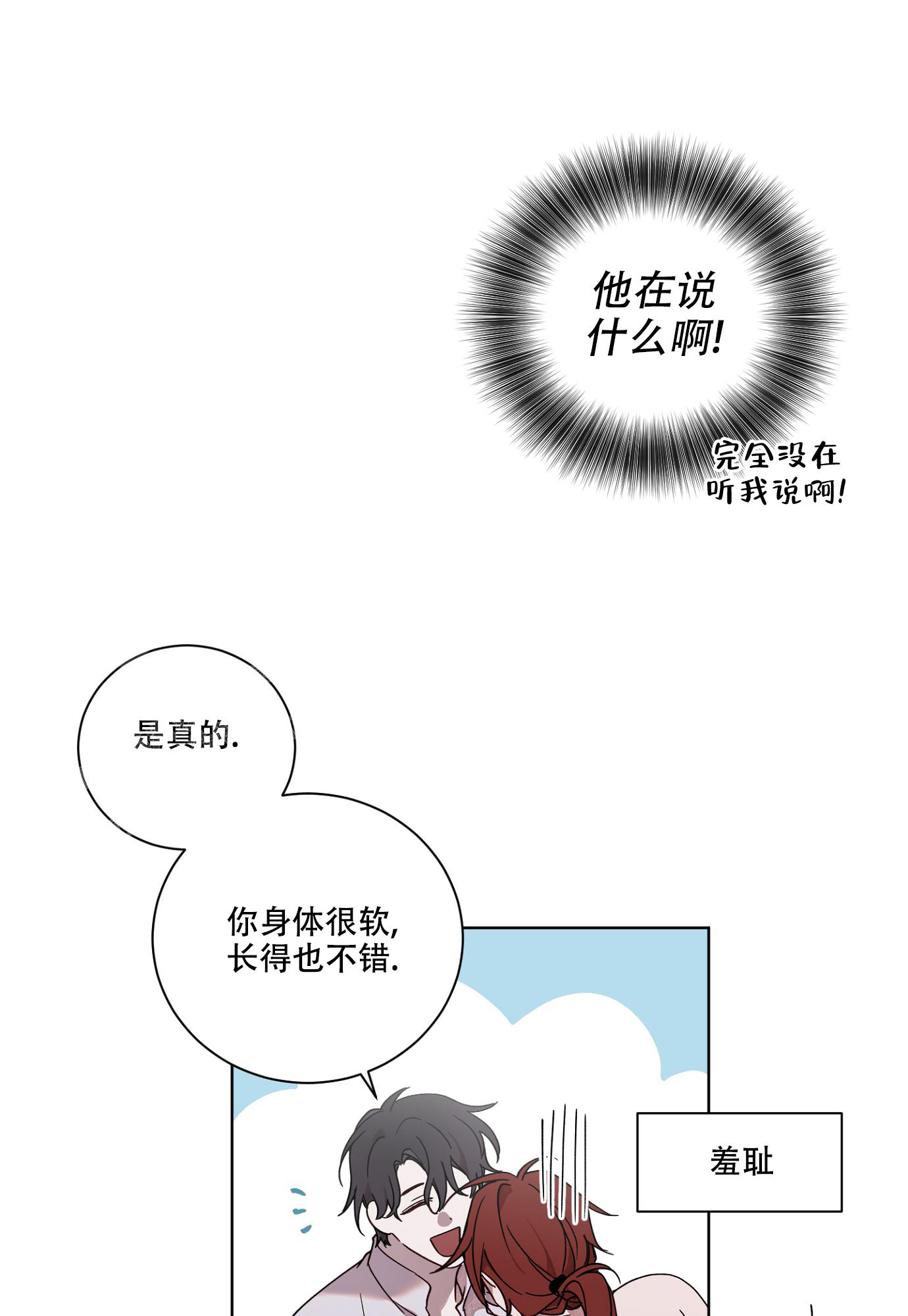 《伯爵爱上我》漫画最新章节第7话免费下拉式在线观看章节第【8】张图片