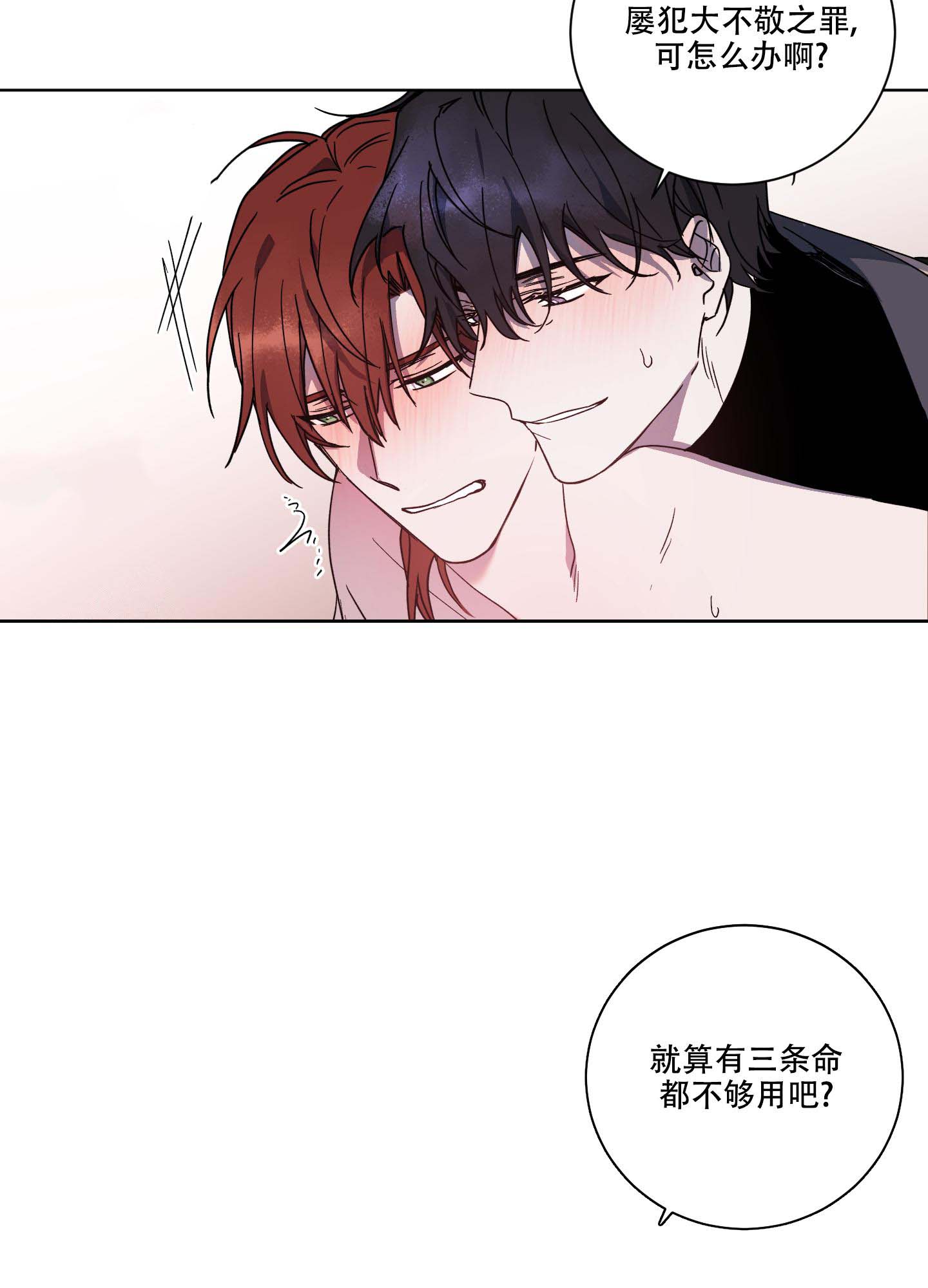 《伯爵爱上我》漫画最新章节第25话免费下拉式在线观看章节第【23】张图片