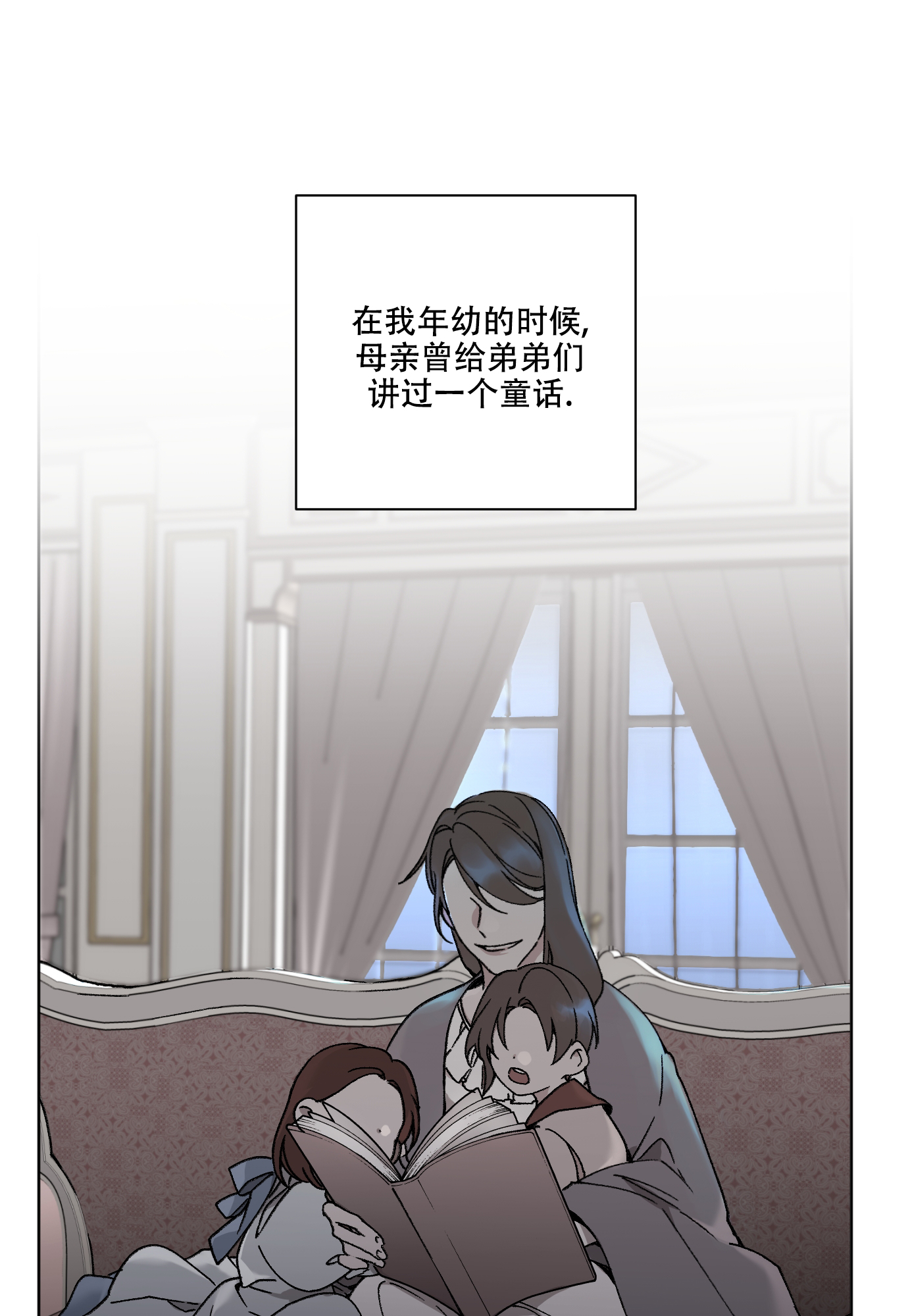 《伯爵爱上我》漫画最新章节第1话免费下拉式在线观看章节第【1】张图片