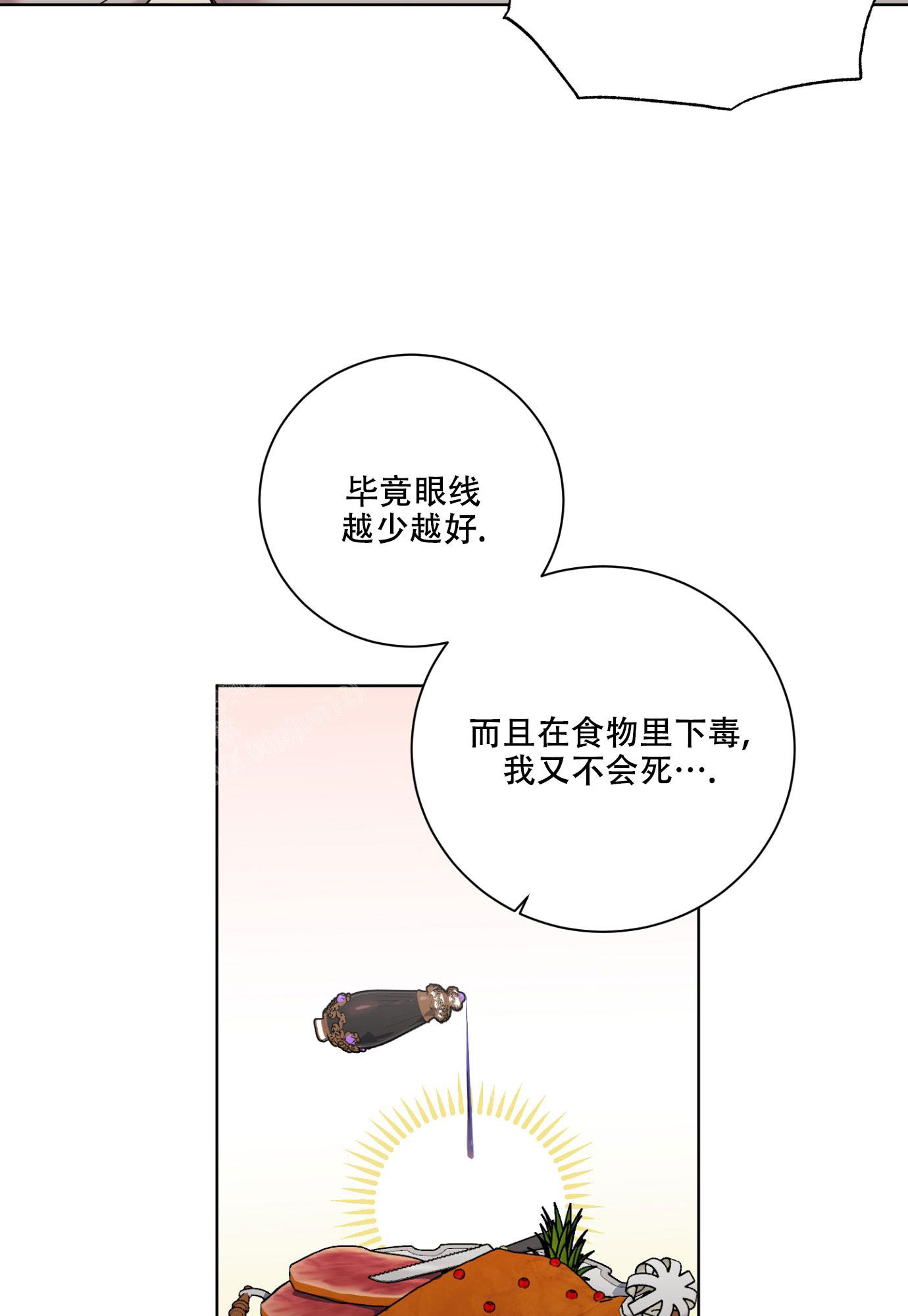 《伯爵爱上我》漫画最新章节第14话免费下拉式在线观看章节第【25】张图片