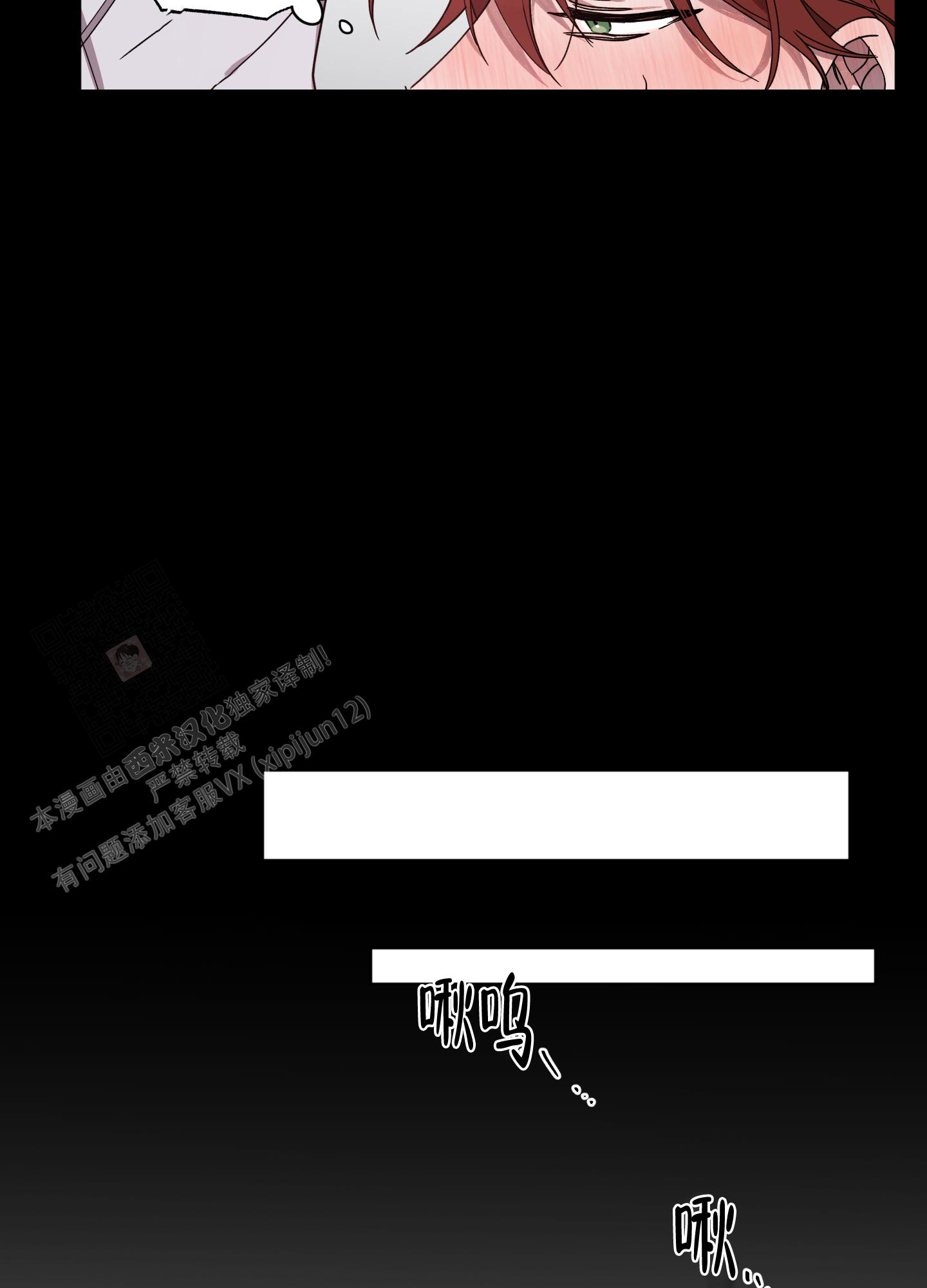 《伯爵爱上我》漫画最新章节第9话免费下拉式在线观看章节第【18】张图片