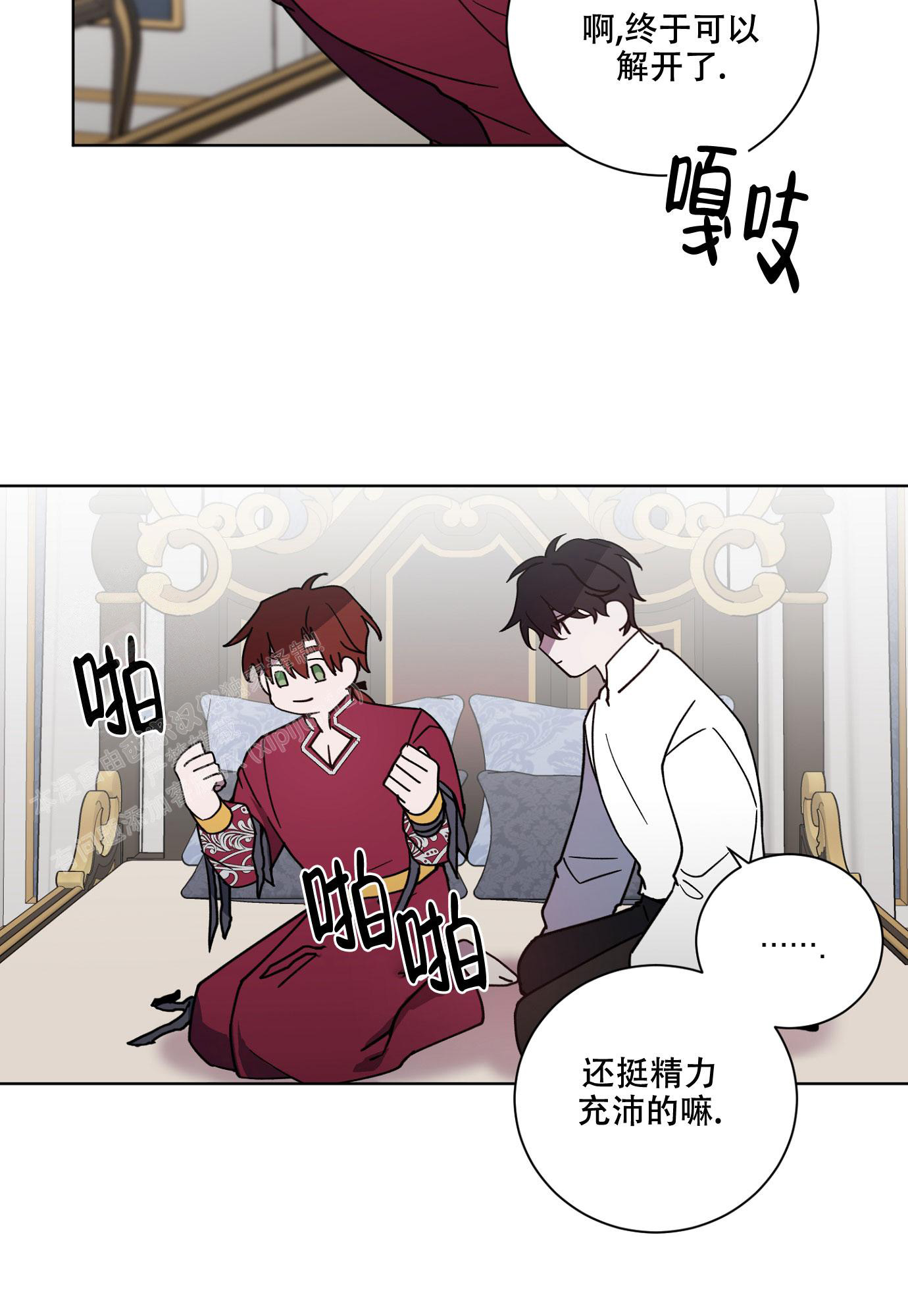《伯爵爱上我》漫画最新章节第14话免费下拉式在线观看章节第【13】张图片