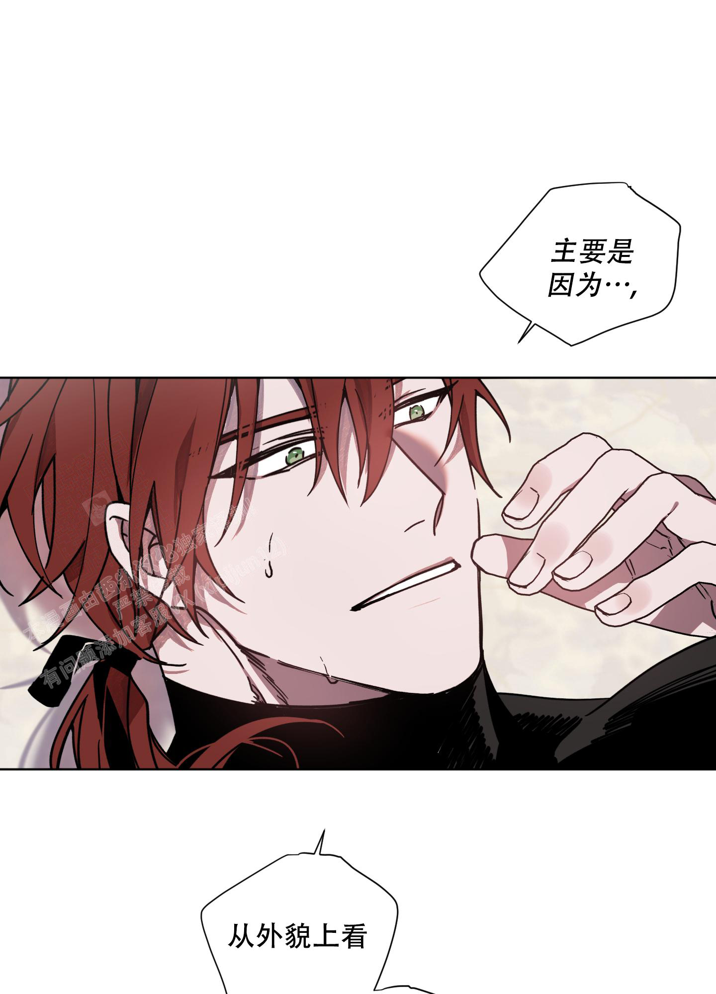 《伯爵爱上我》漫画最新章节第5话免费下拉式在线观看章节第【6】张图片