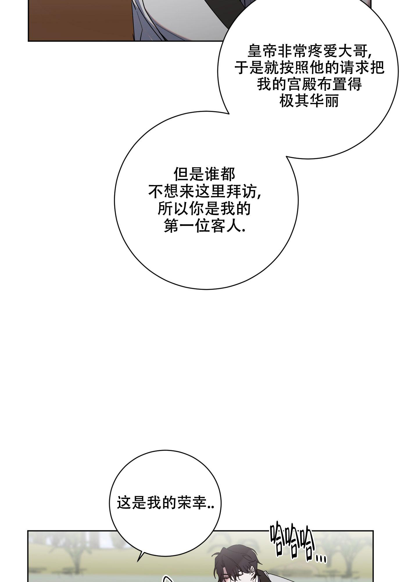 《伯爵爱上我》漫画最新章节第18话免费下拉式在线观看章节第【17】张图片