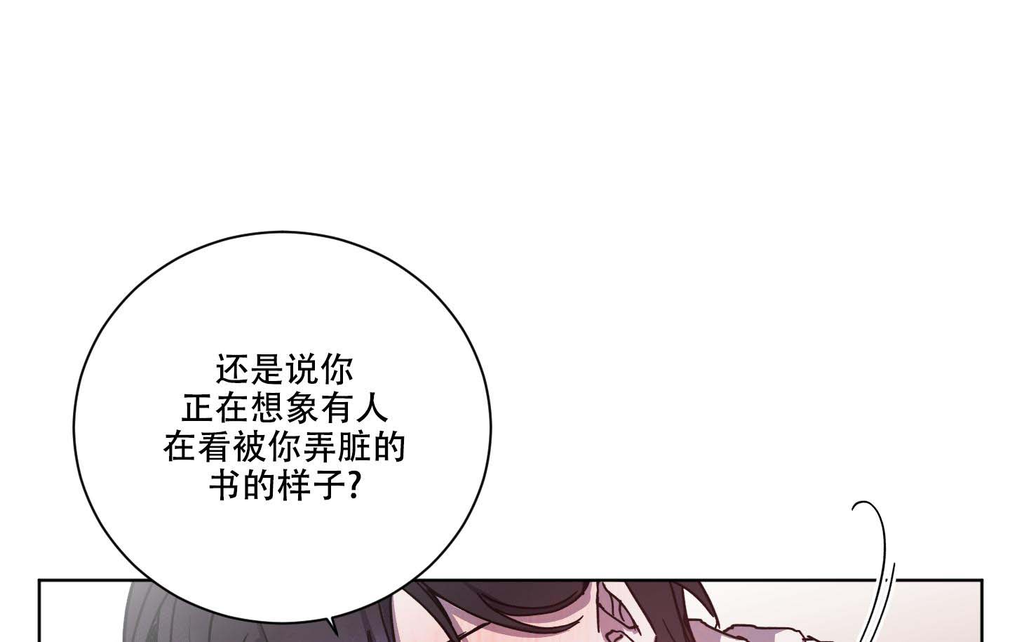 《伯爵爱上我》漫画最新章节第26话免费下拉式在线观看章节第【4】张图片