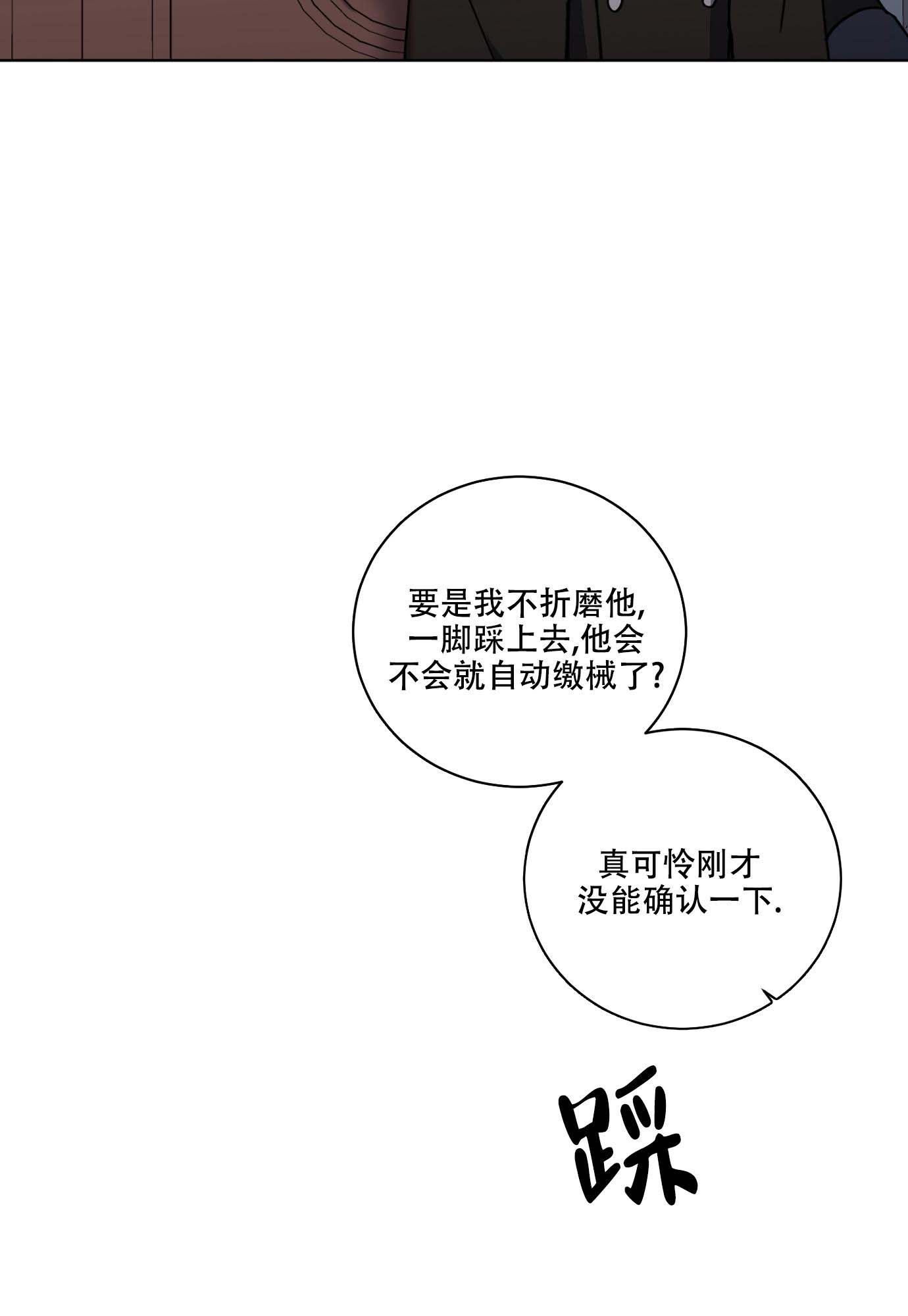 《伯爵爱上我》漫画最新章节第28话免费下拉式在线观看章节第【24】张图片