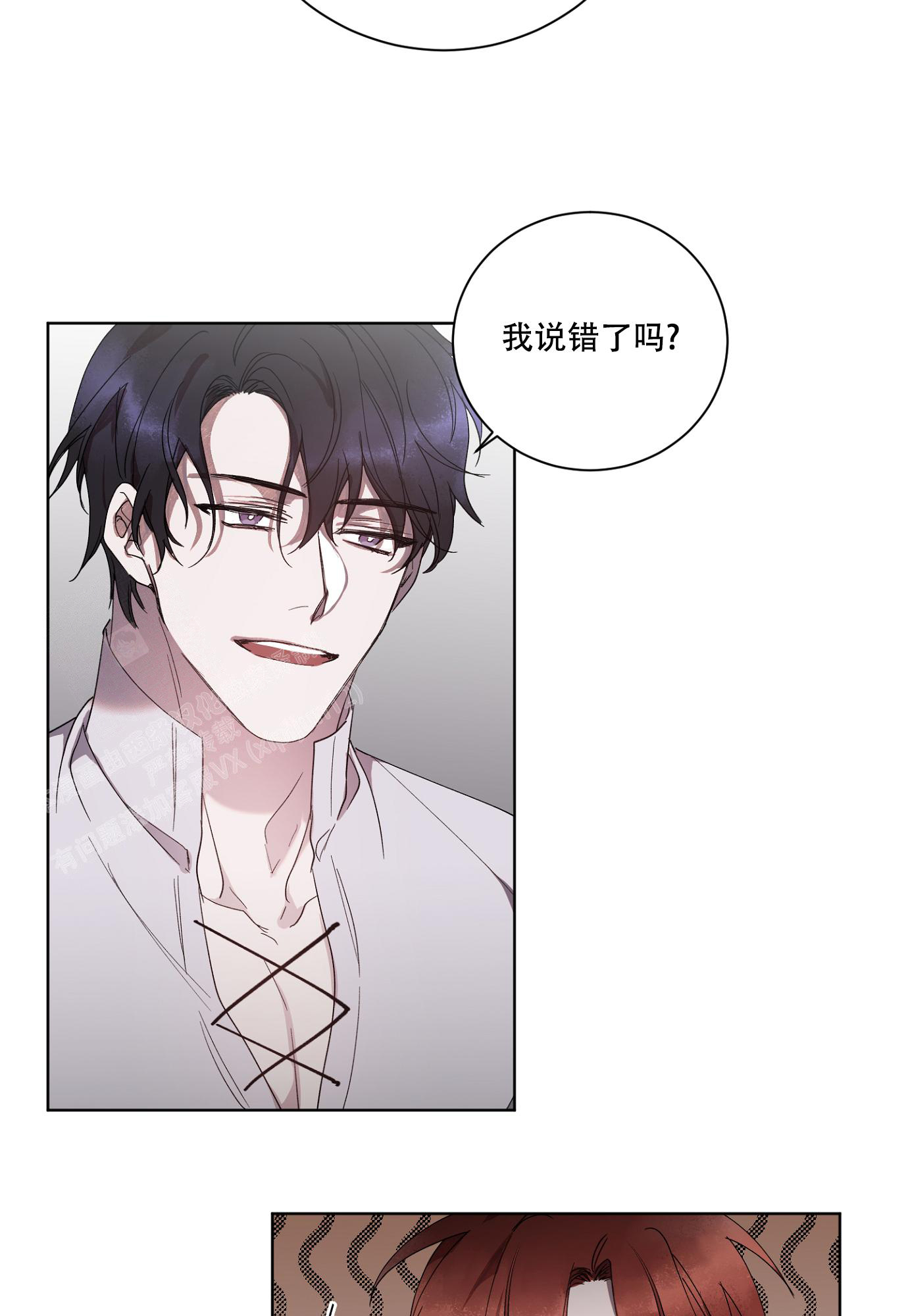 《伯爵爱上我》漫画最新章节第8话免费下拉式在线观看章节第【17】张图片