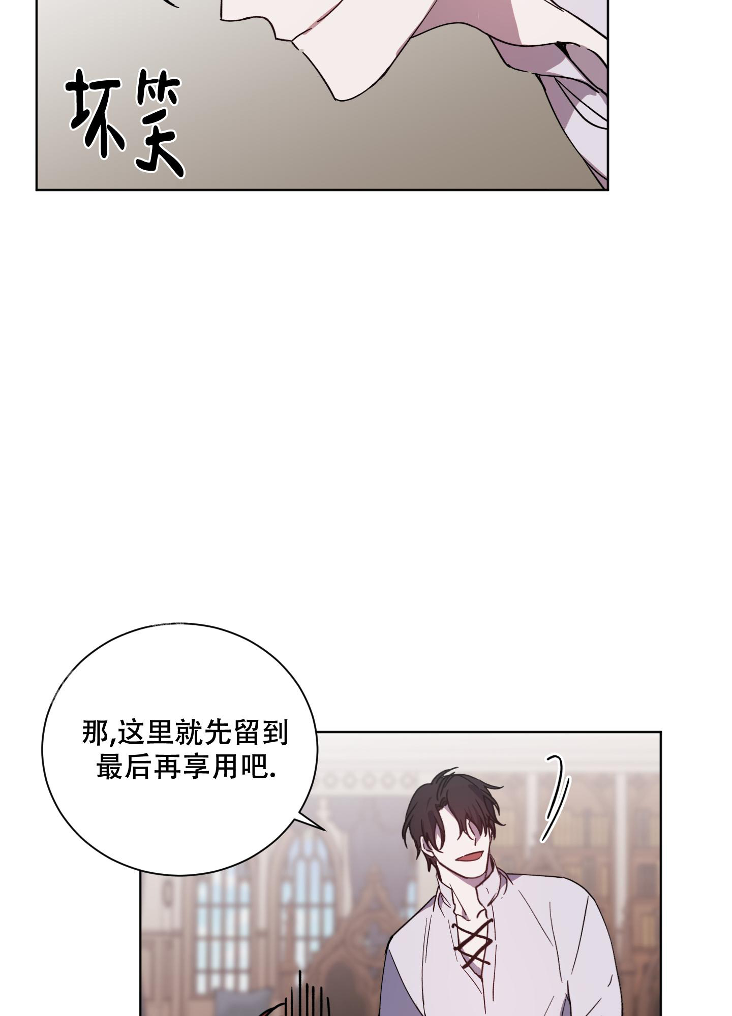 《伯爵爱上我》漫画最新章节第5话免费下拉式在线观看章节第【24】张图片
