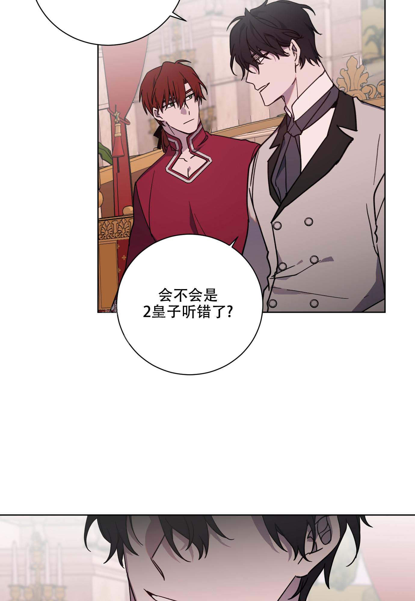 《伯爵爱上我》漫画最新章节第21话免费下拉式在线观看章节第【5】张图片