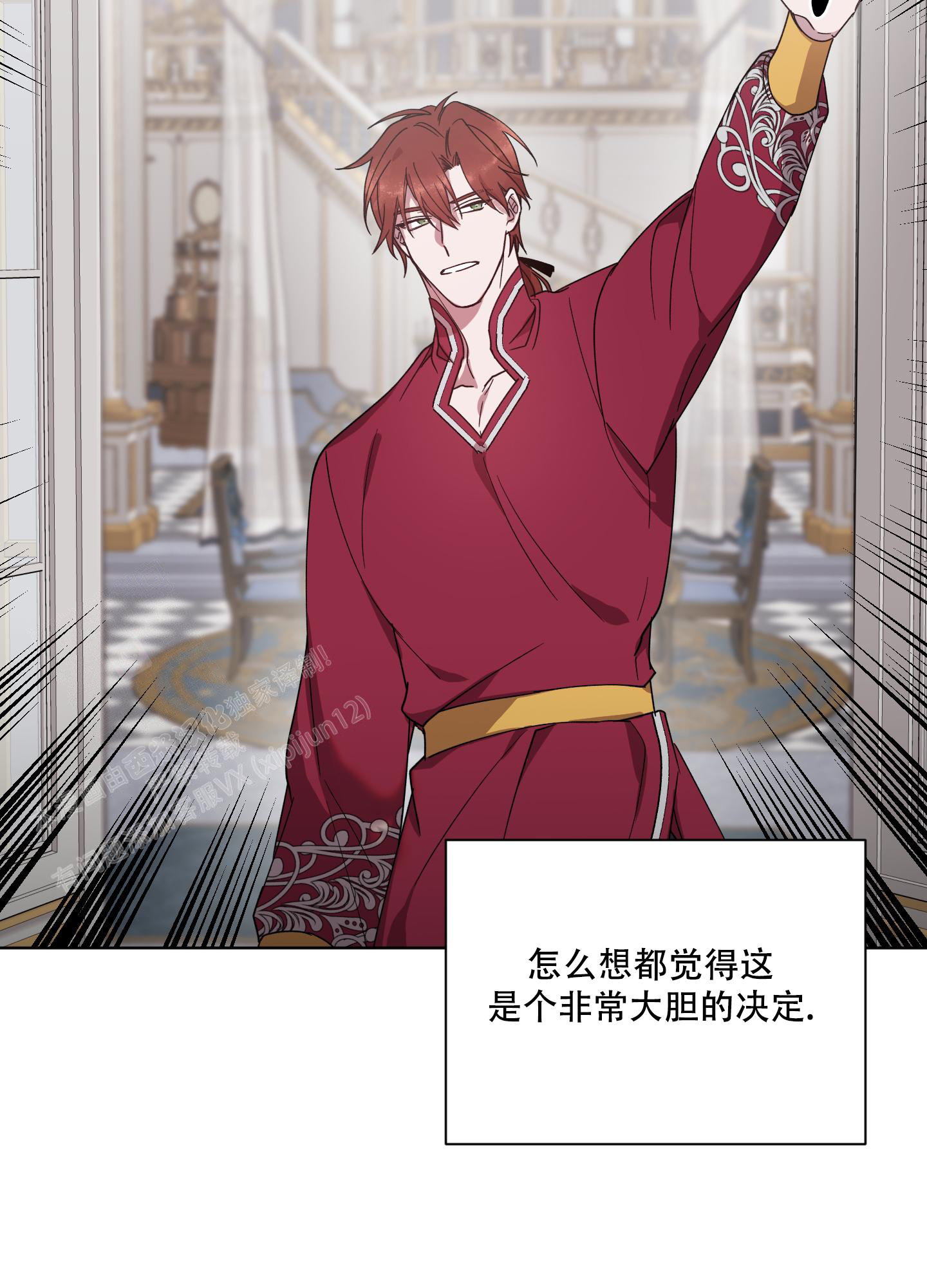 《伯爵爱上我》漫画最新章节第9话免费下拉式在线观看章节第【26】张图片