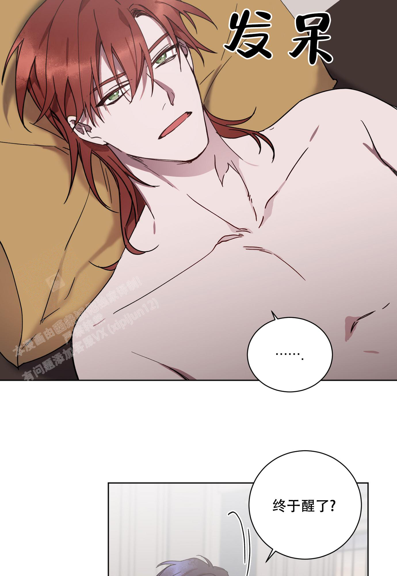 《伯爵爱上我》漫画最新章节第7话免费下拉式在线观看章节第【28】张图片