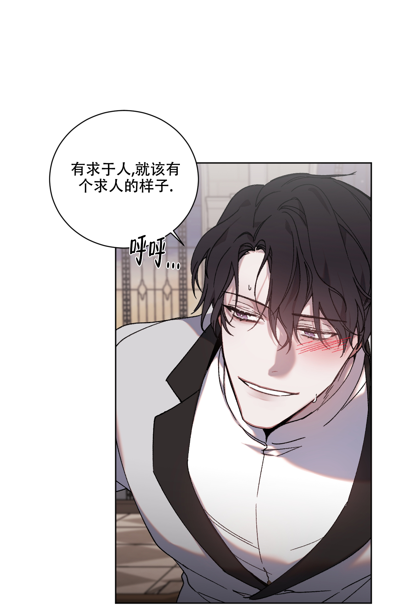 《伯爵爱上我》漫画最新章节第1话免费下拉式在线观看章节第【17】张图片