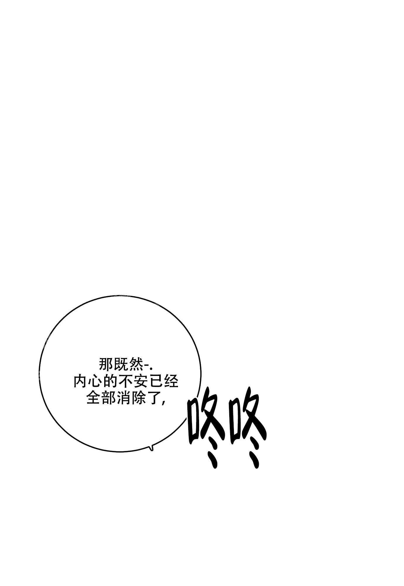 《伯爵爱上我》漫画最新章节第12话免费下拉式在线观看章节第【5】张图片