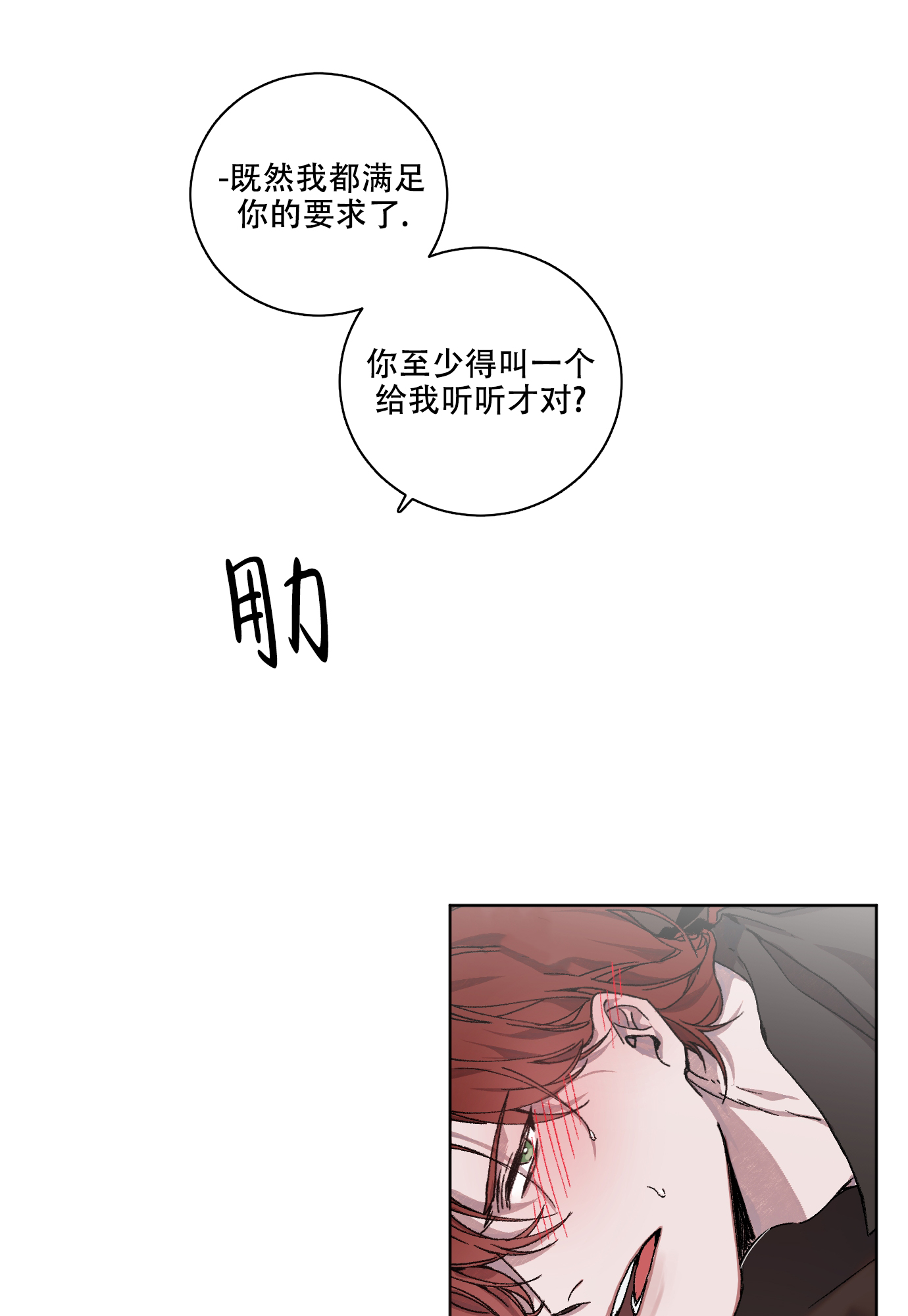 《伯爵爱上我》漫画最新章节第1话免费下拉式在线观看章节第【11】张图片