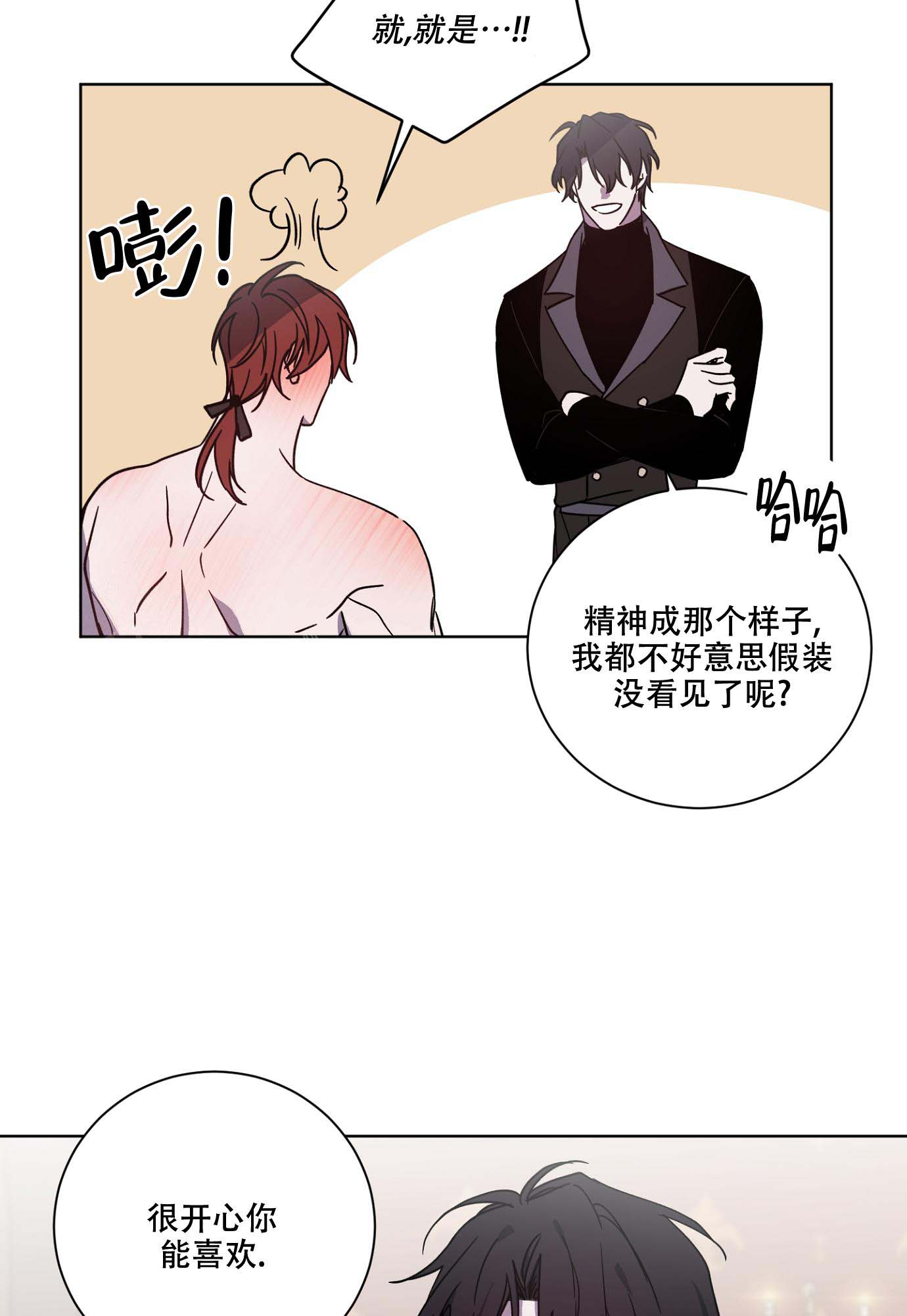 《伯爵爱上我》漫画最新章节第28话免费下拉式在线观看章节第【7】张图片