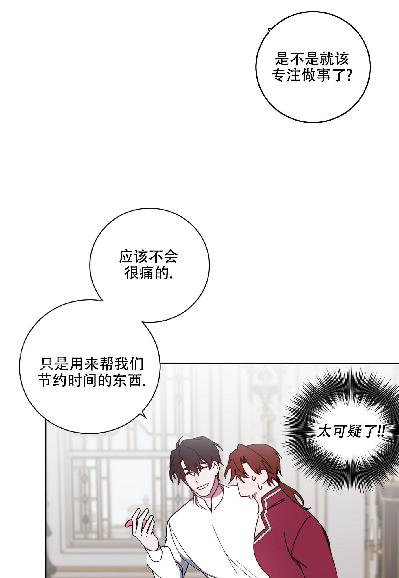 《伯爵爱上我》漫画最新章节第12话免费下拉式在线观看章节第【6】张图片